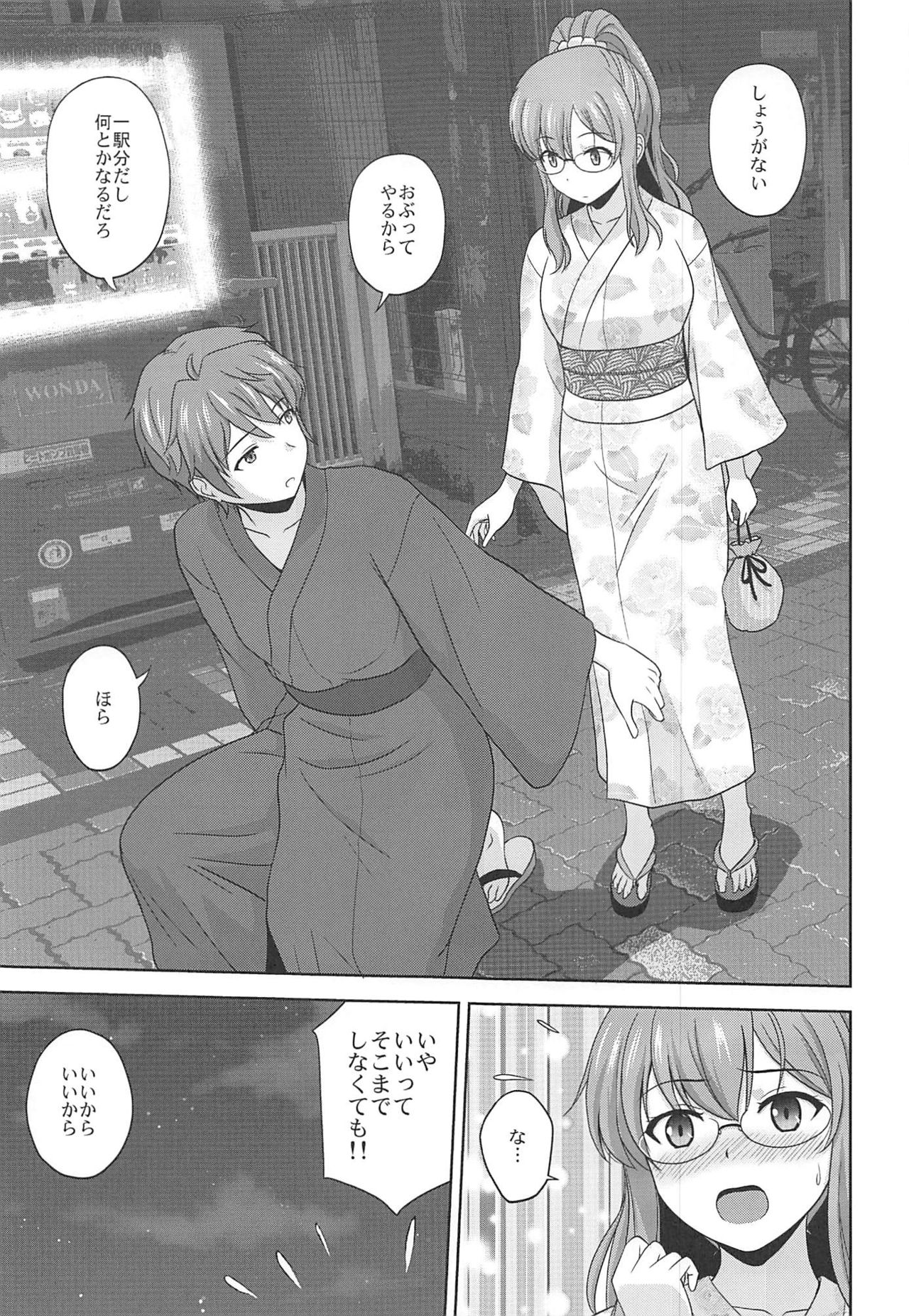 Seishun Blonde Tangram page 4 full