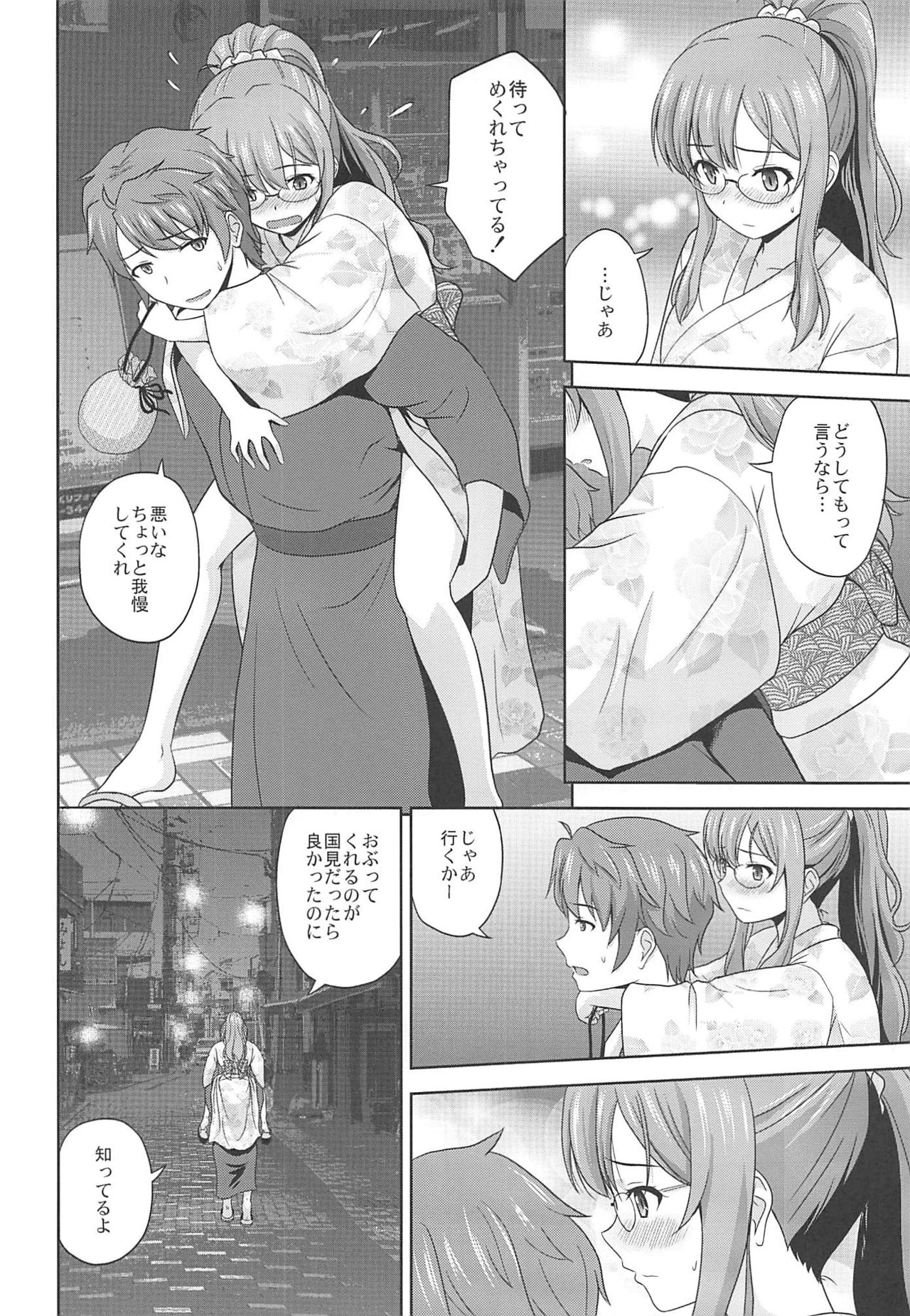 Seishun Blonde Tangram page 5 full