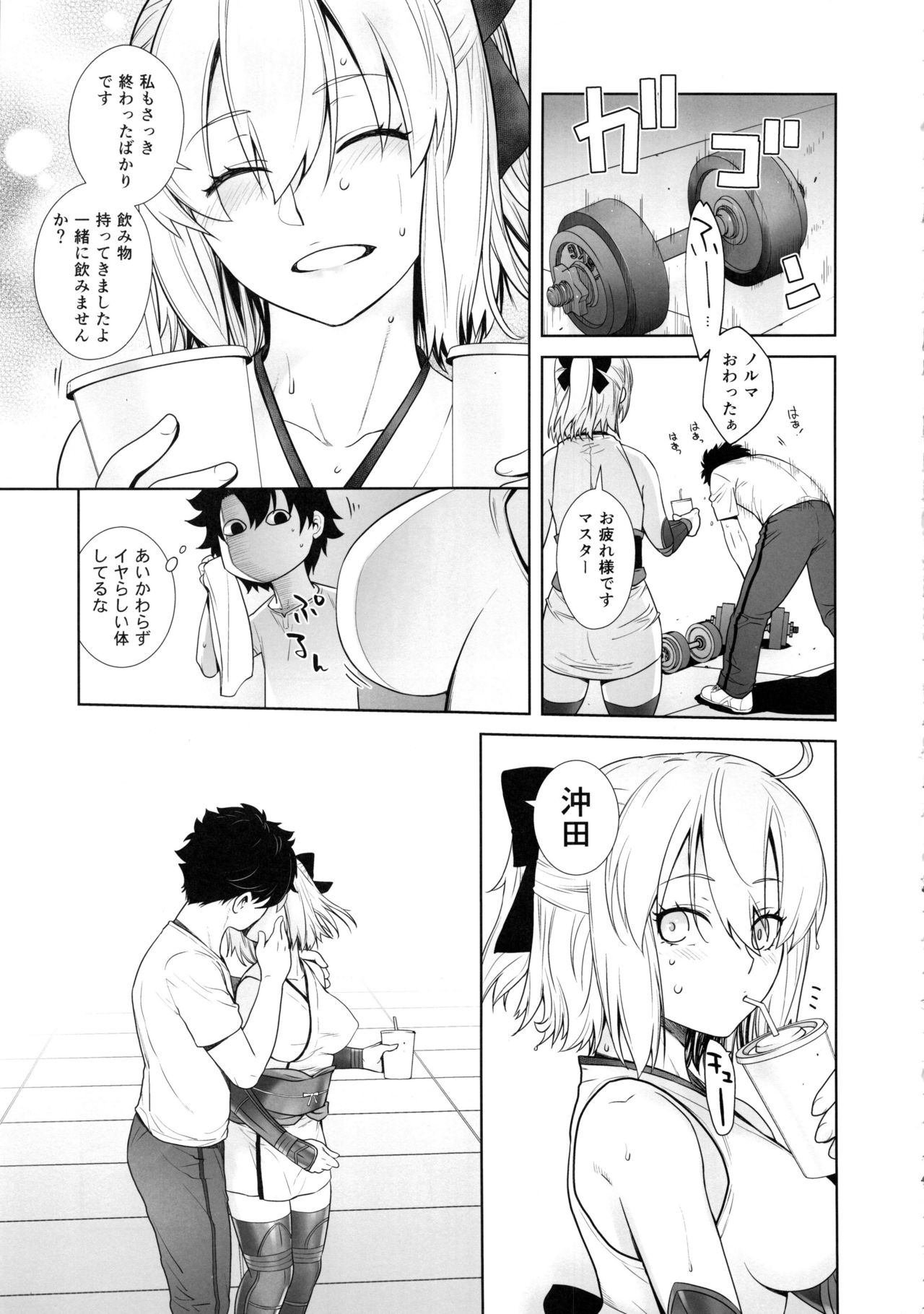 HEAVEN'S DRIVE 2 page 6 full