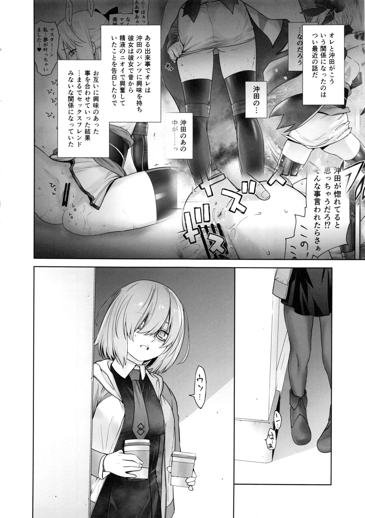 HEAVEN'S DRIVE 2 page 7 full