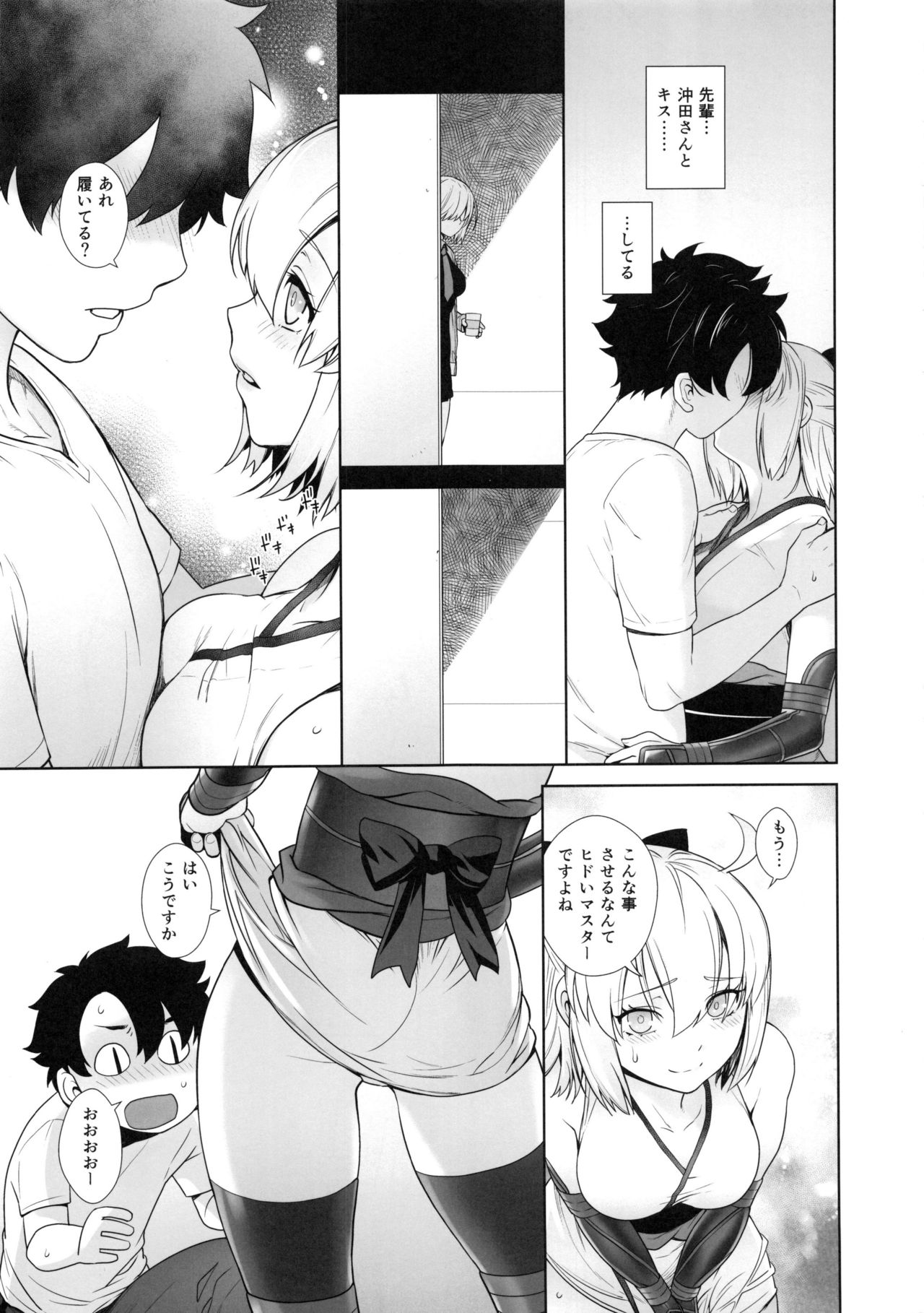 HEAVEN'S DRIVE 2 page 8 full