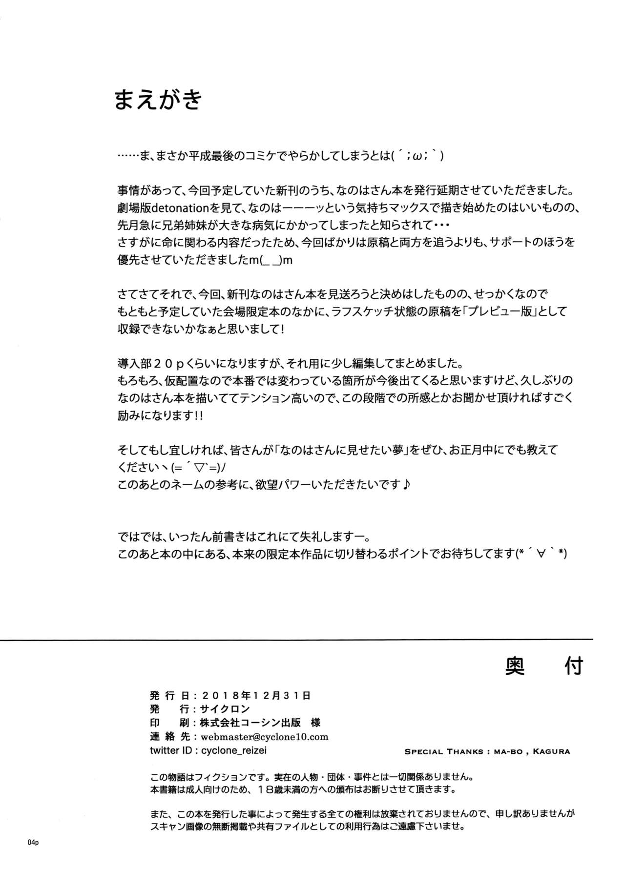 GOMEN NASAI. page 3 full