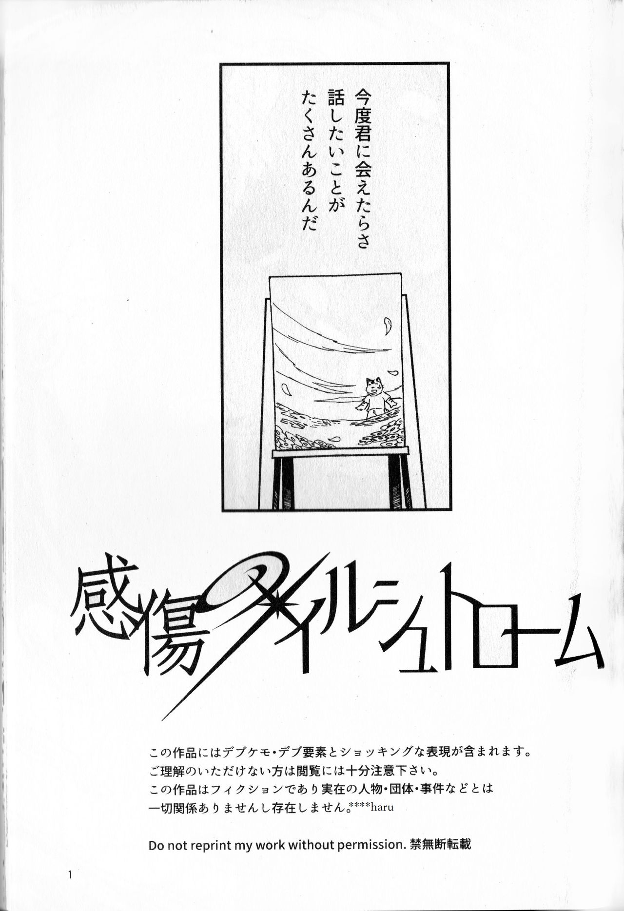 Kanshou no Maelstrom page 2 full