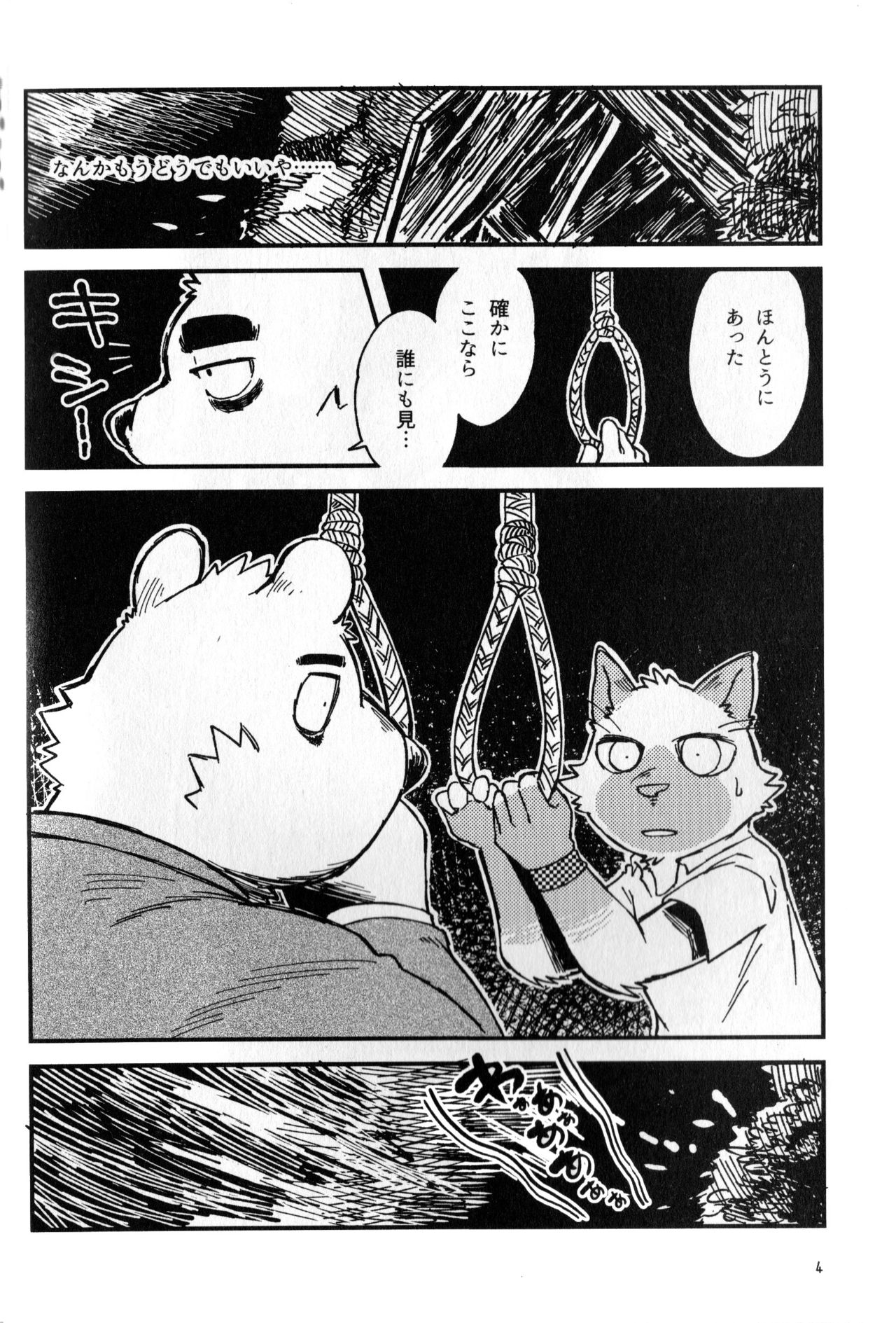 Kanshou no Maelstrom page 5 full