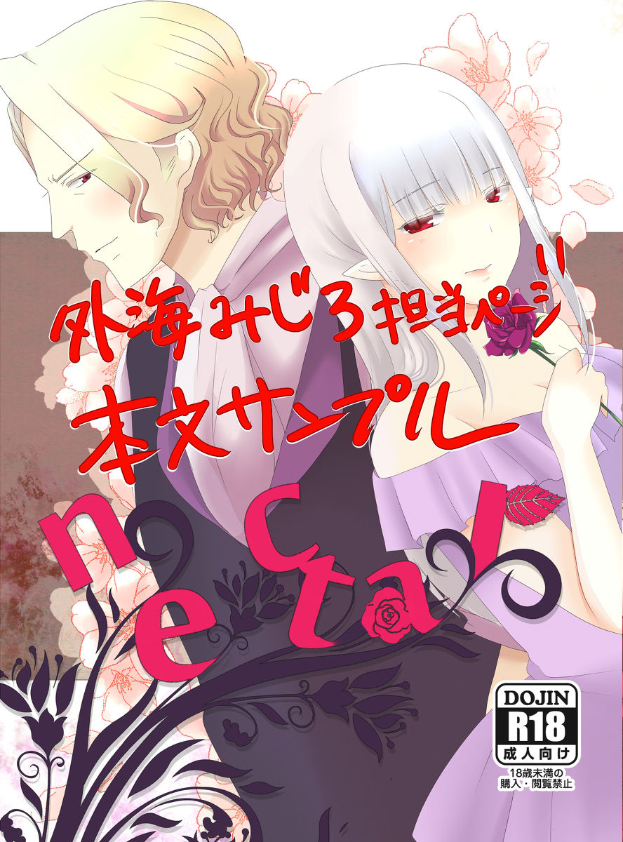 G/C nectar page 1 full