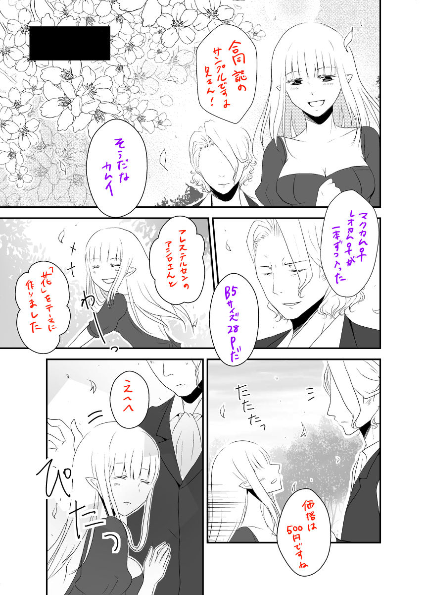 G/C nectar page 2 full