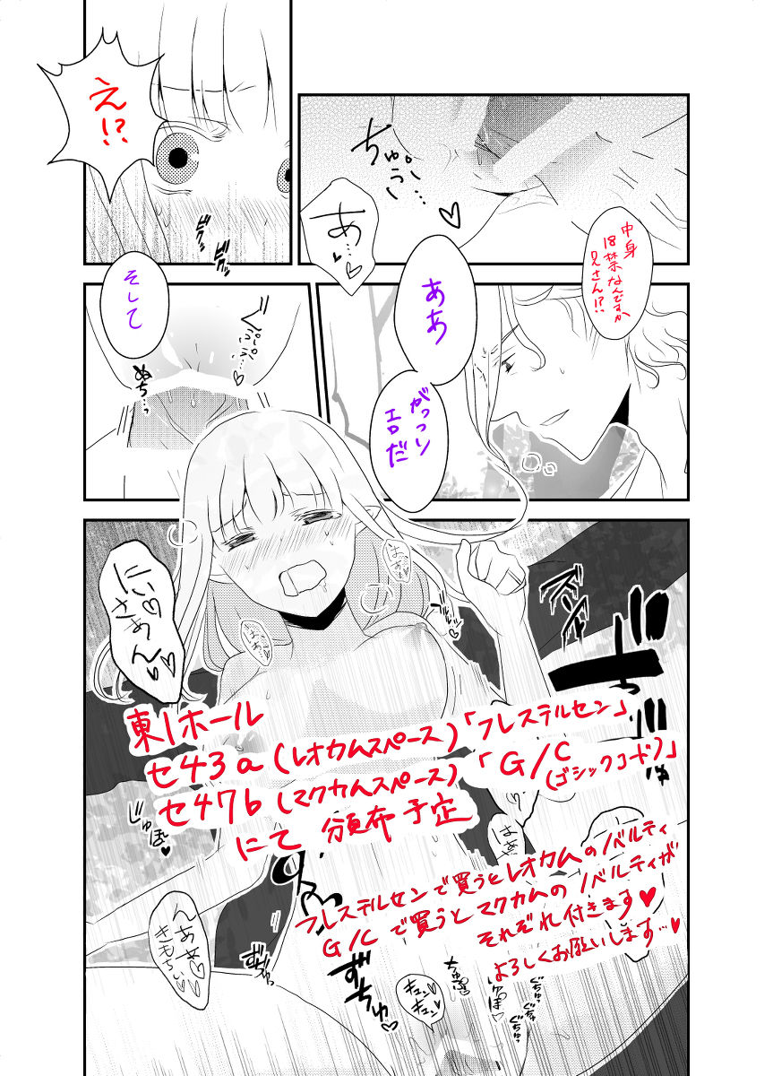 G/C nectar page 3 full