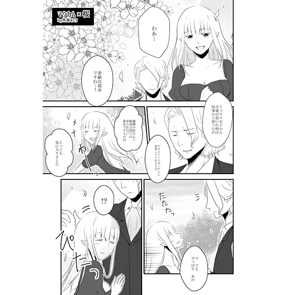 G/C nectar page 4 full