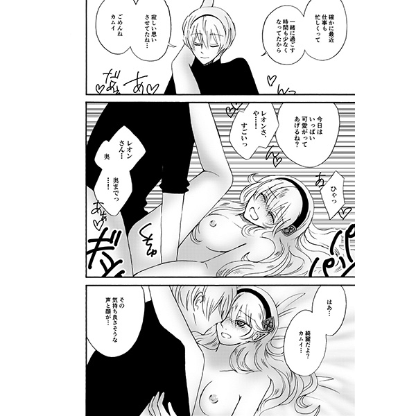 G/C nectar page 7 full