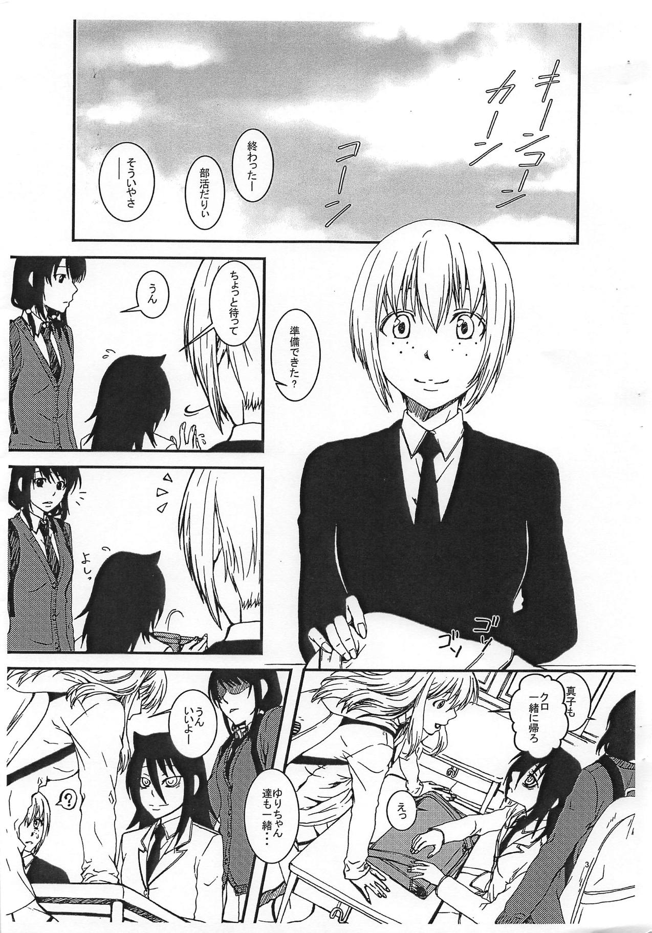 Mako ~ Docchitsukazu no Daishou Shokigata page 2 full
