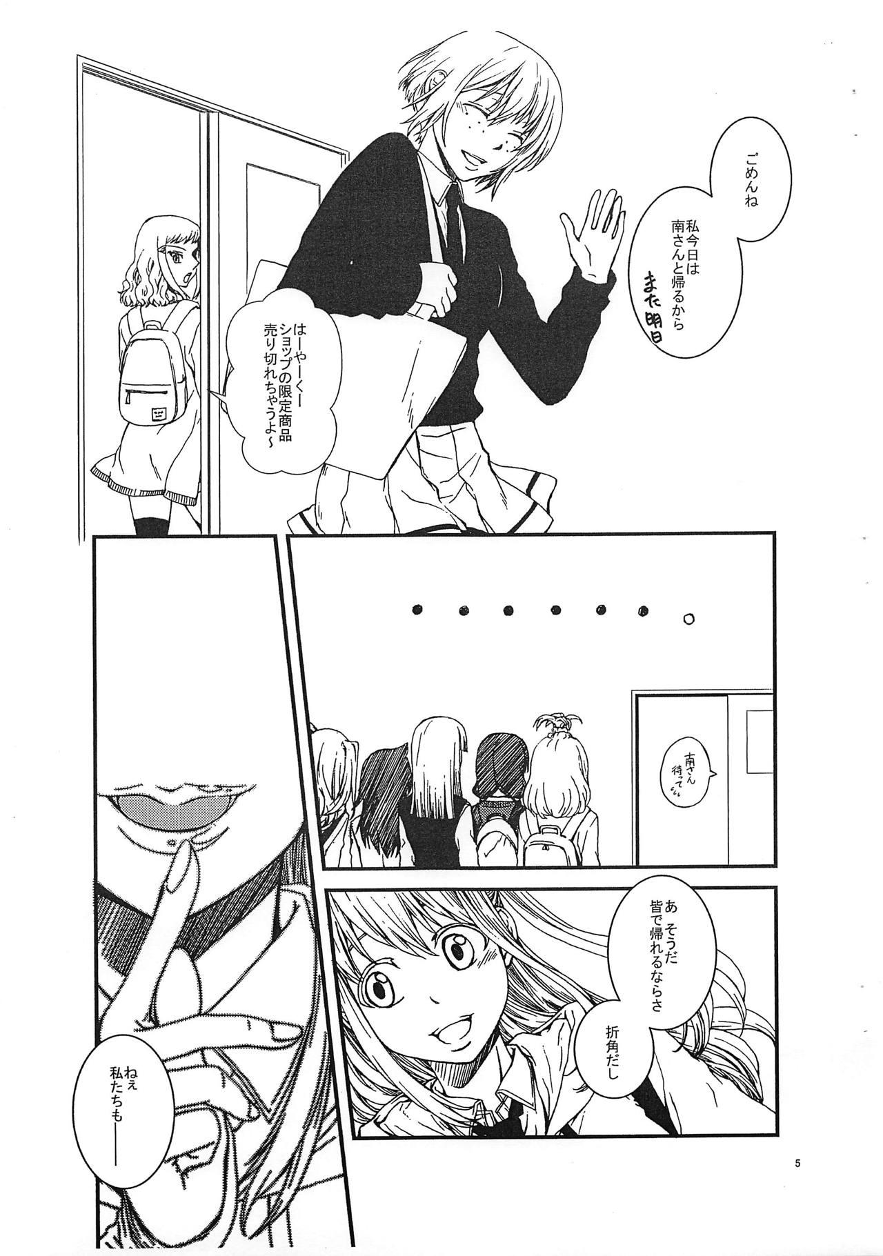 Mako ~ Docchitsukazu no Daishou Shokigata page 4 full