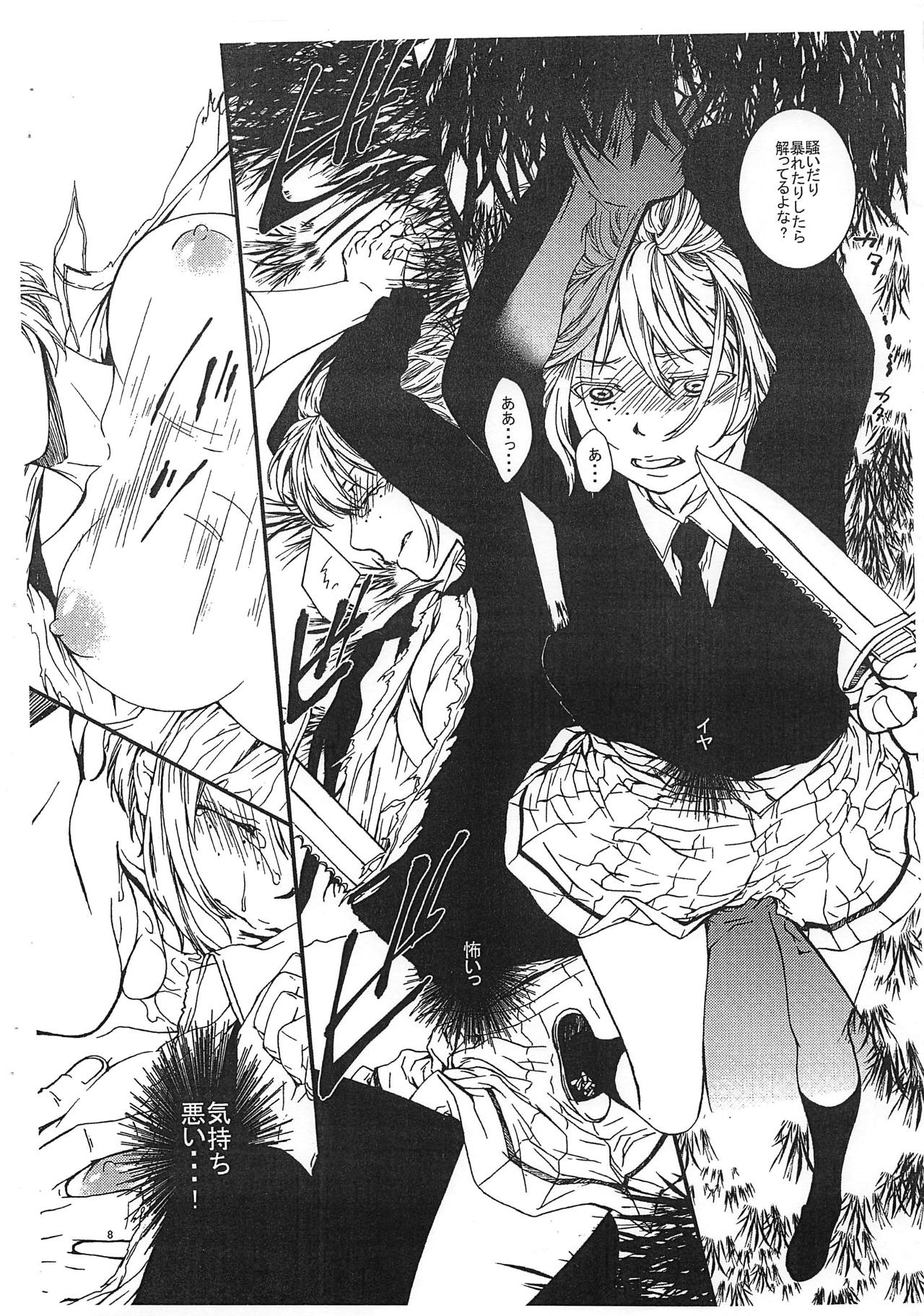 Mako ~ Docchitsukazu no Daishou Shokigata page 7 full