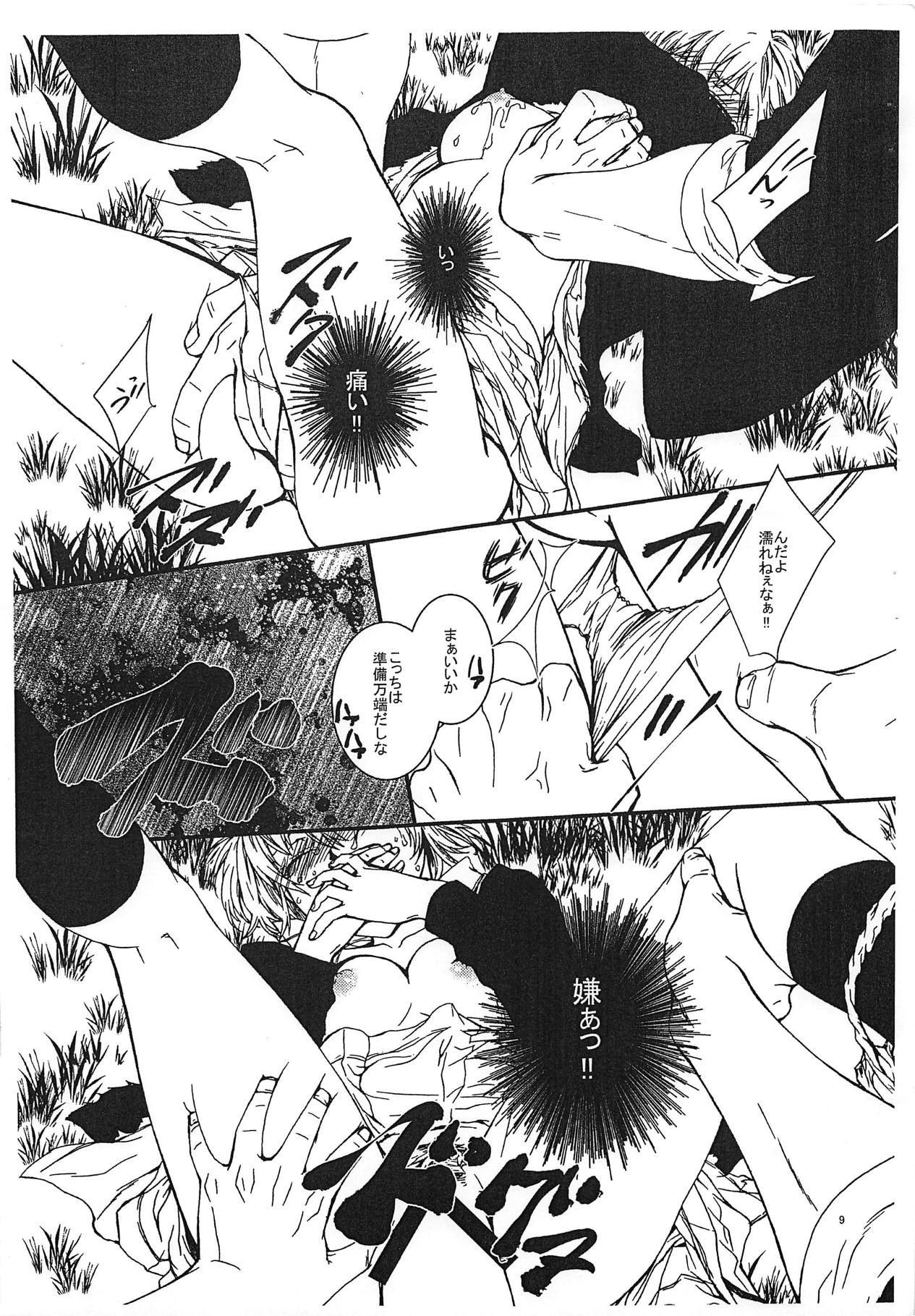 Mako ~ Docchitsukazu no Daishou Shokigata page 8 full