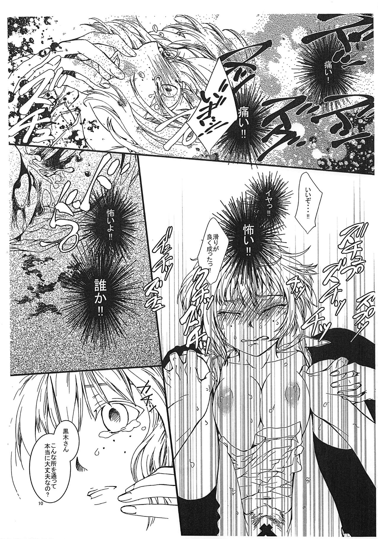 Mako ~ Docchitsukazu no Daishou Shokigata page 9 full