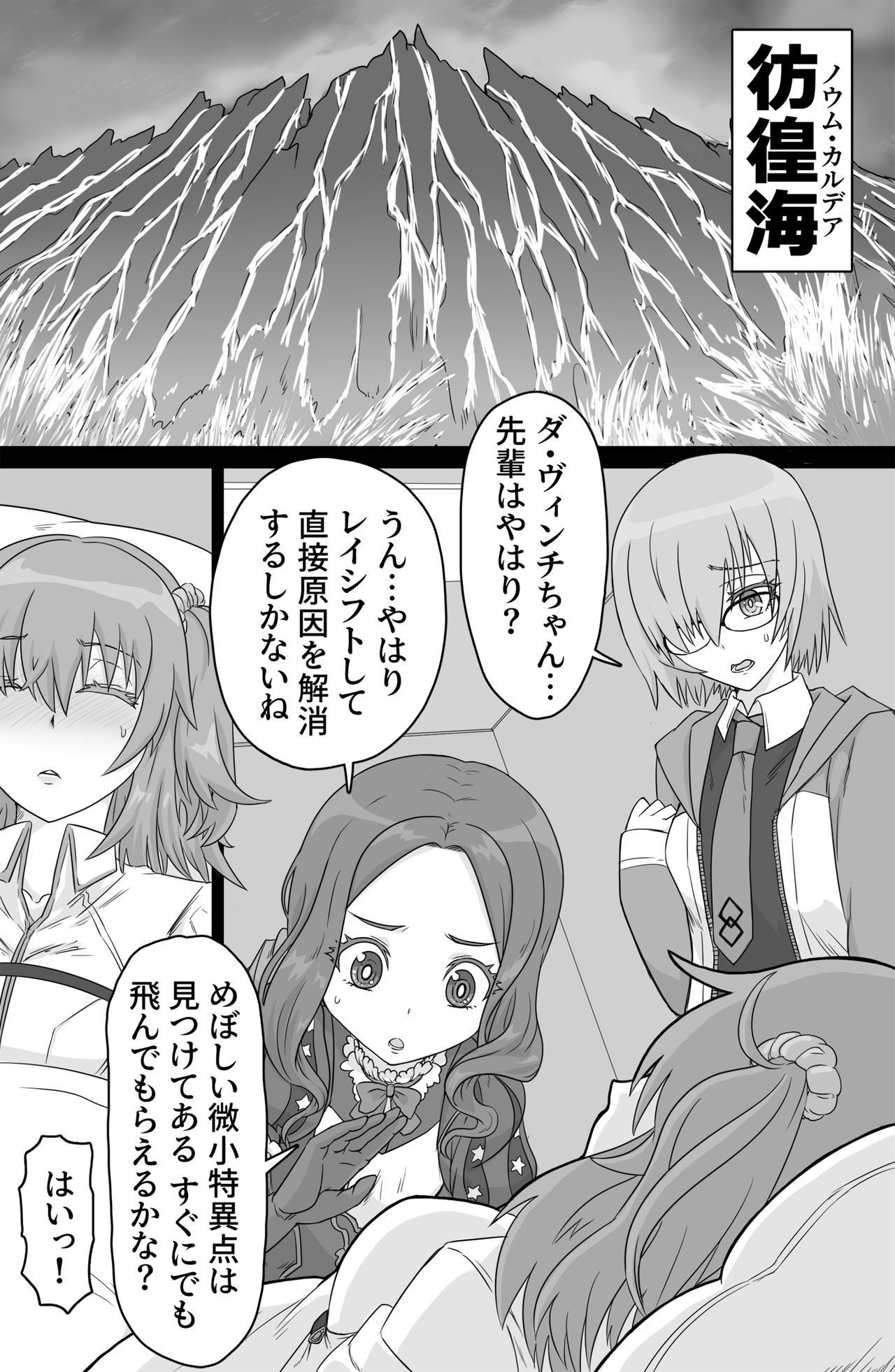 Shadow Bind page 2 full