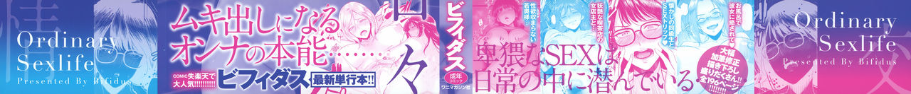 Joukou no Hibi page 4 full