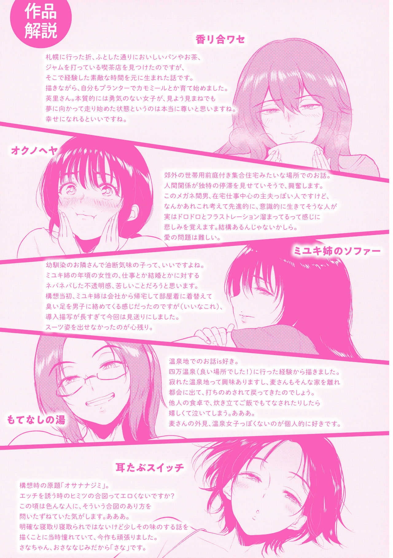 Joukou no Hibi page 6 full