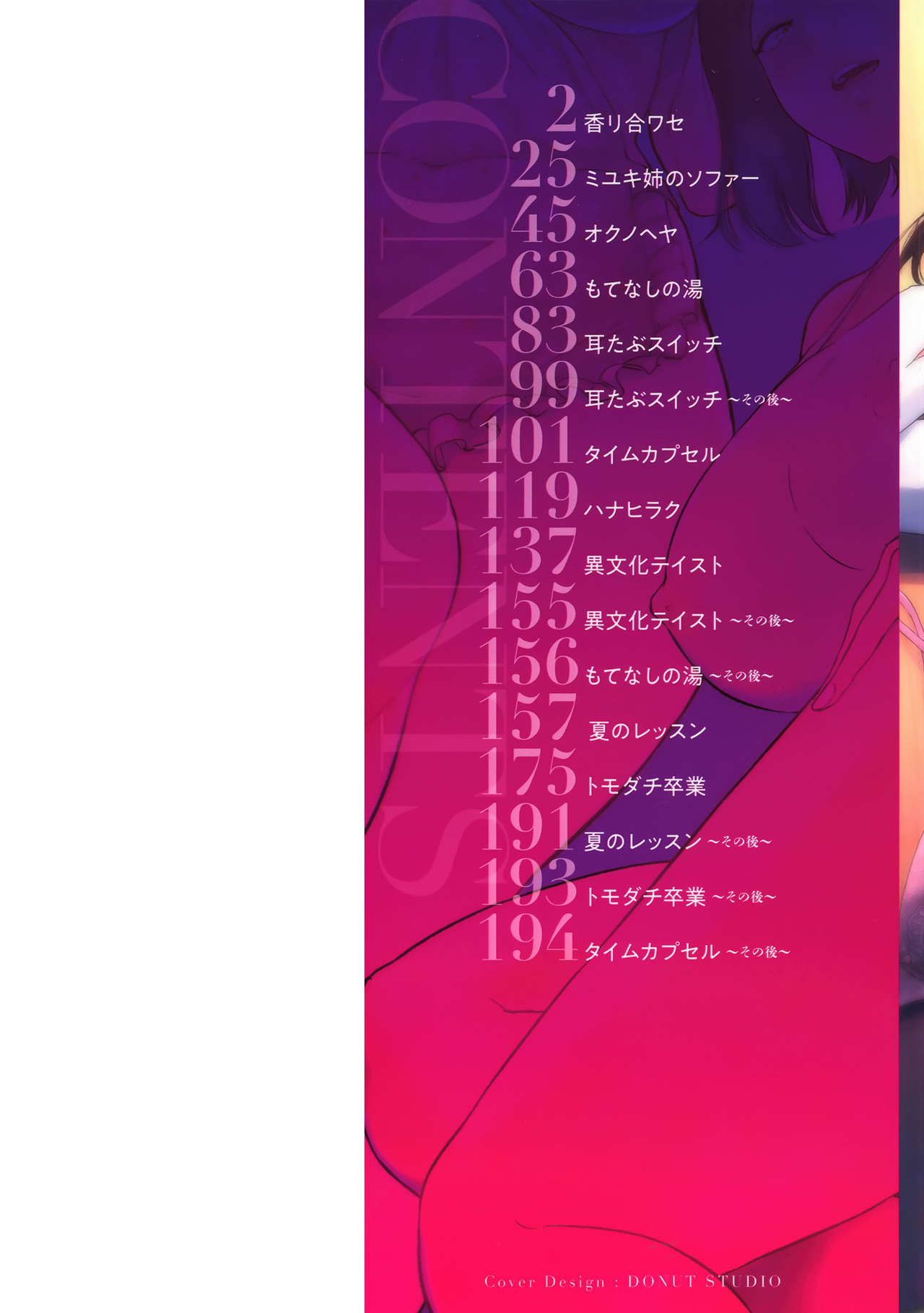 Joukou no Hibi page 7 full