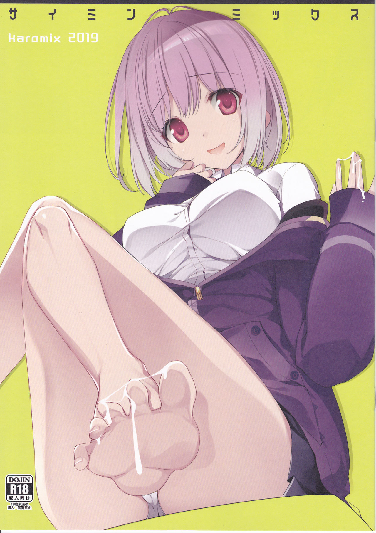 Saimin Mix page 1 full