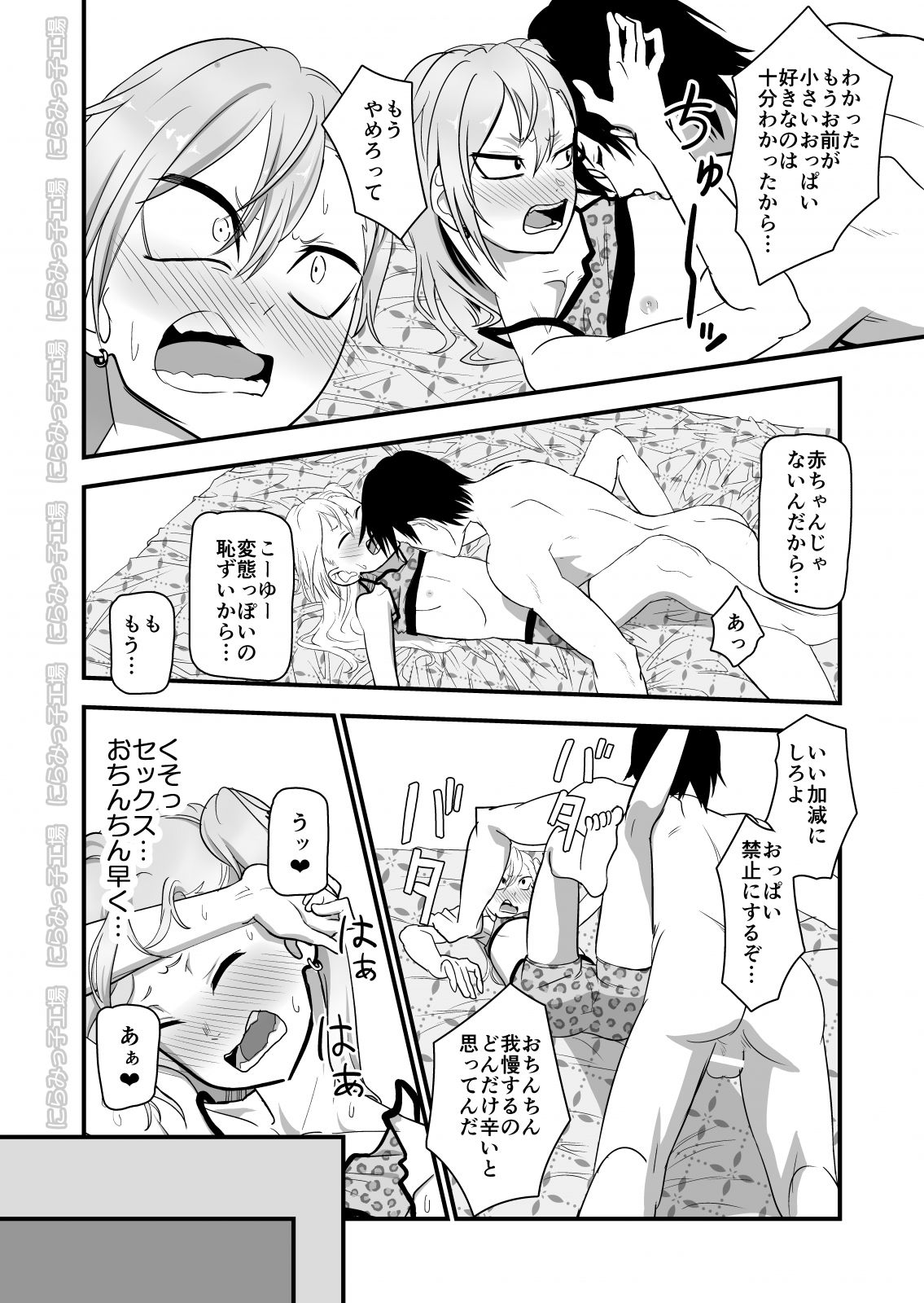 Kinpatsu Yancha-kei na Kanojo to no Kurashikata 2・Kouhen page 10 full