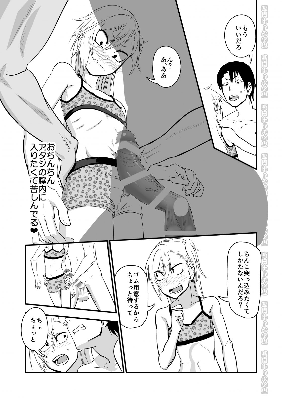 Kinpatsu Yancha-kei na Kanojo to no Kurashikata 2・Kouhen page 5 full