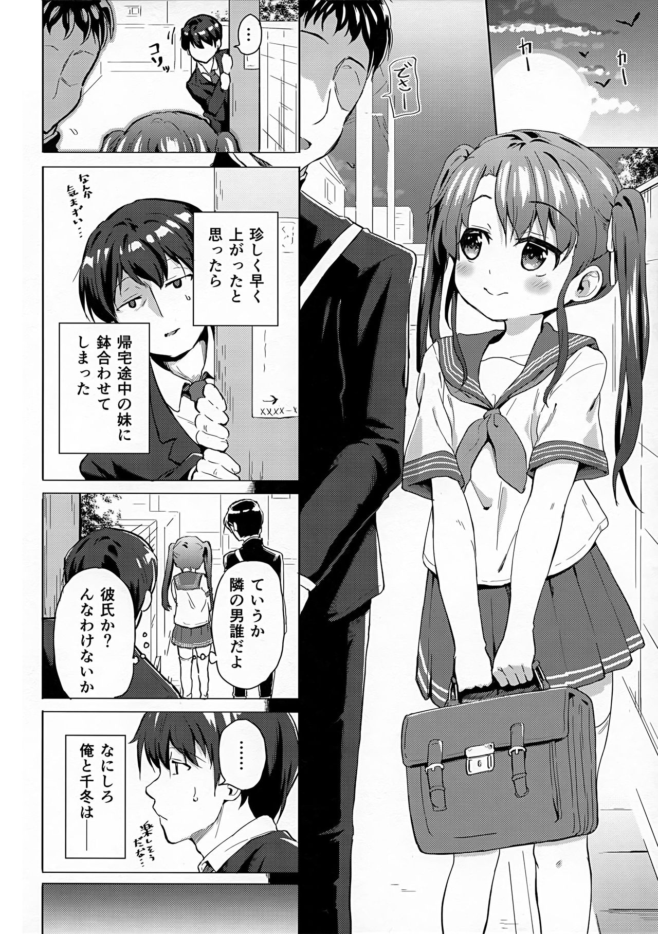 Imouto wa Ani Senyou page 3 full