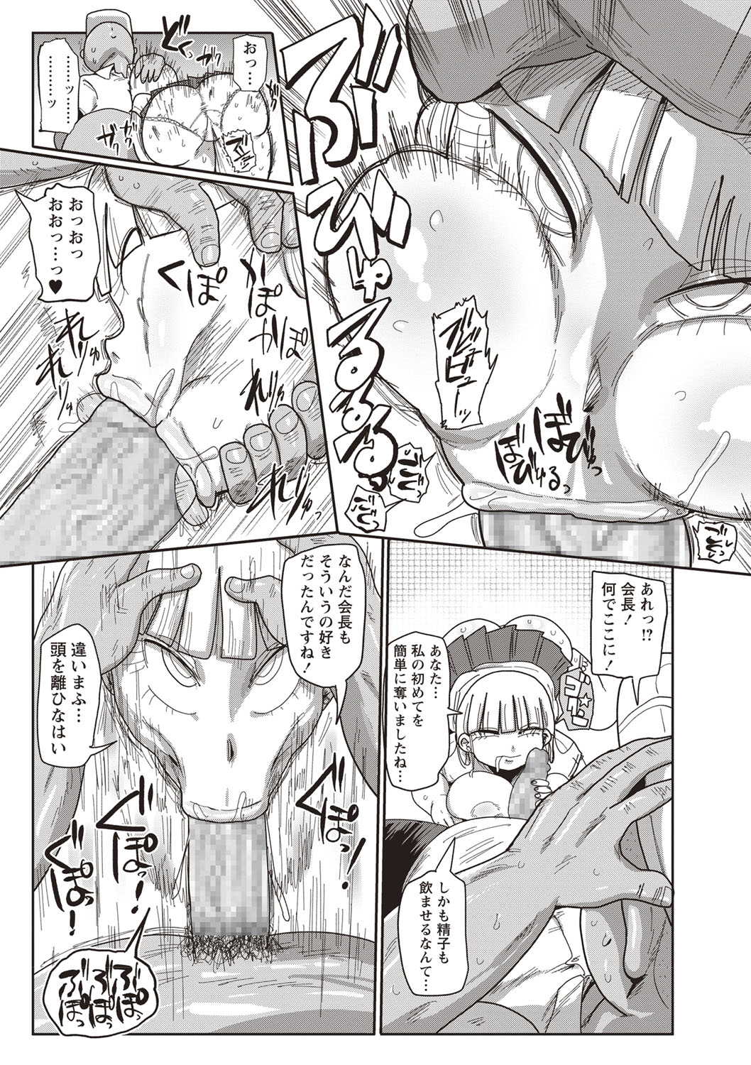 Ike! Seijun Gakuen Ero-Mangabu Ch. 1-3 page 9 full