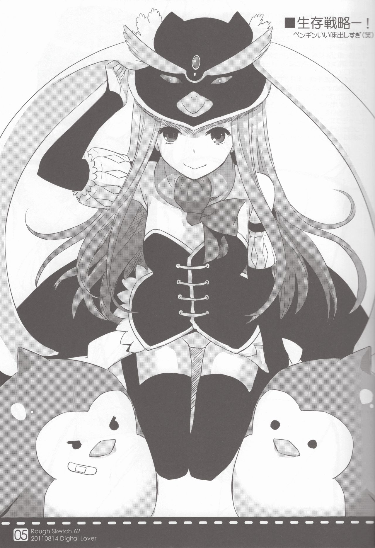 Rough Sketch 62 page 4 full