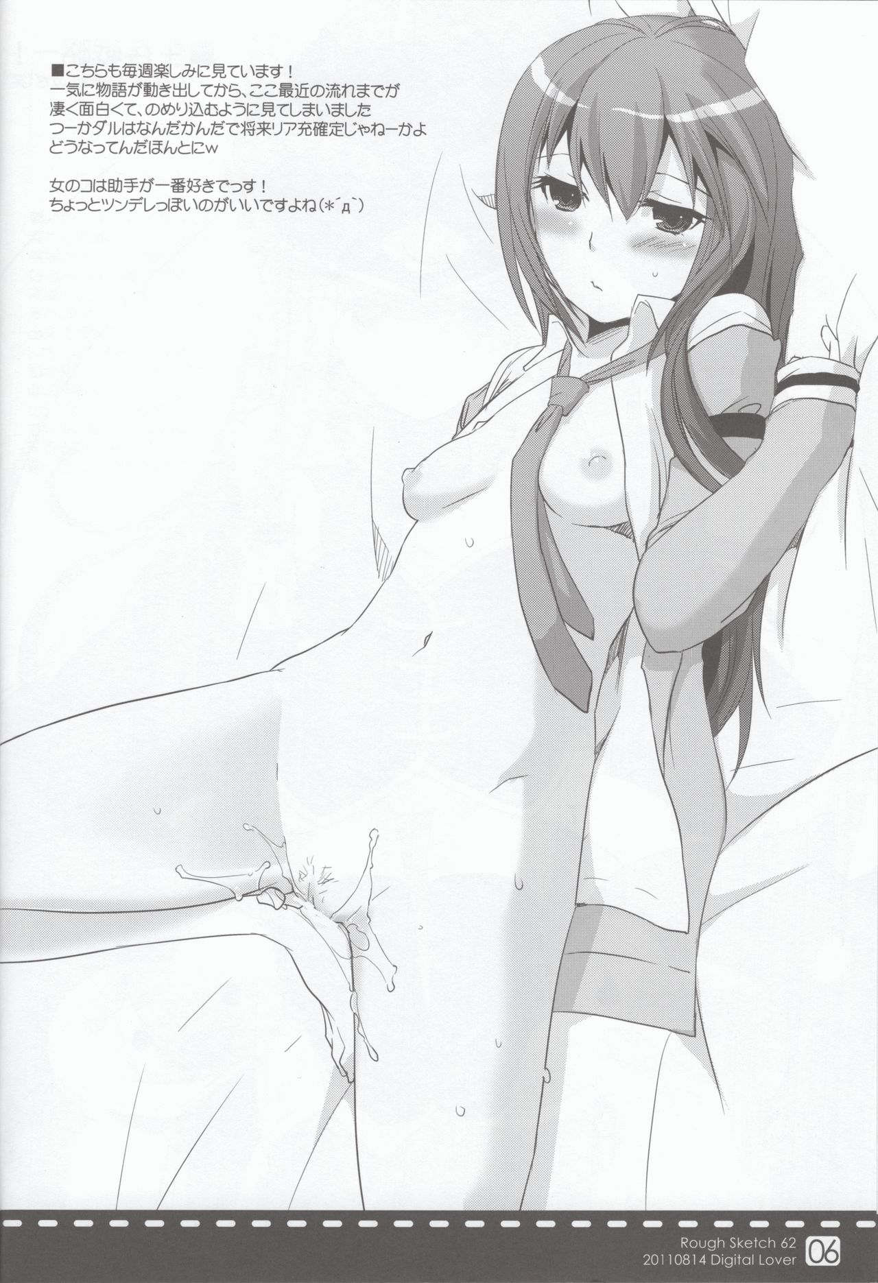 Rough Sketch 62 page 5 full