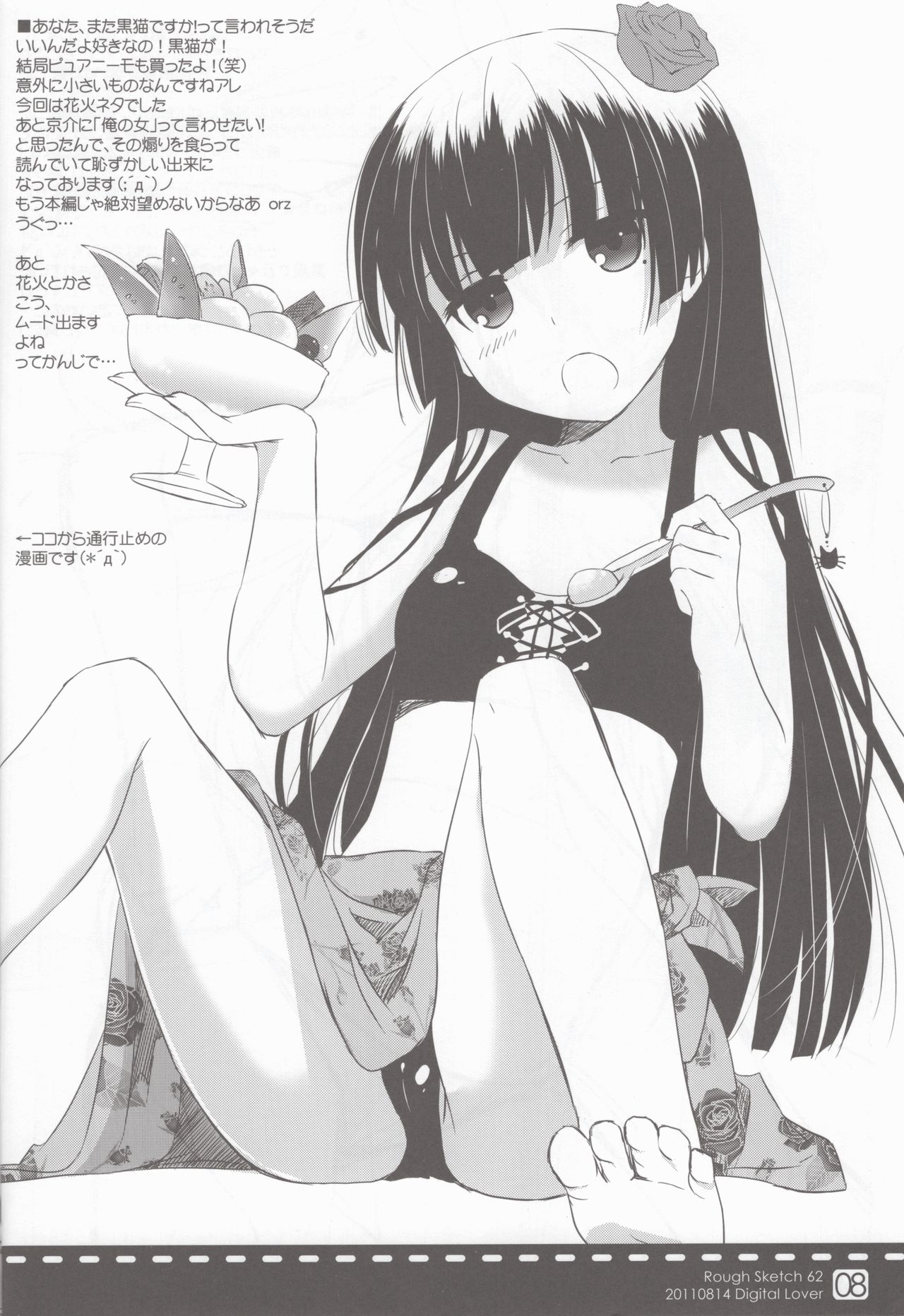 Rough Sketch 62 page 7 full