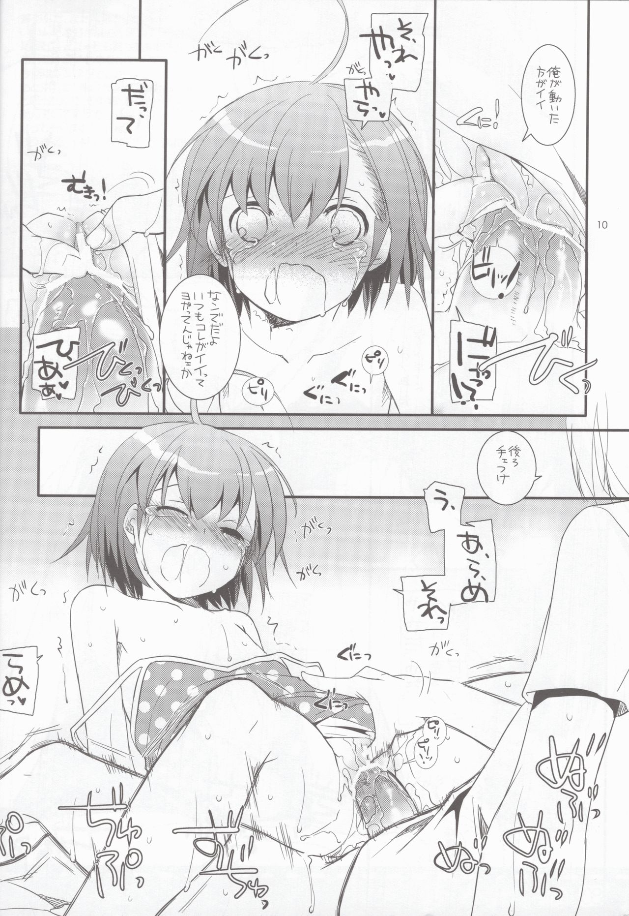 Rough Sketch 62 page 9 full