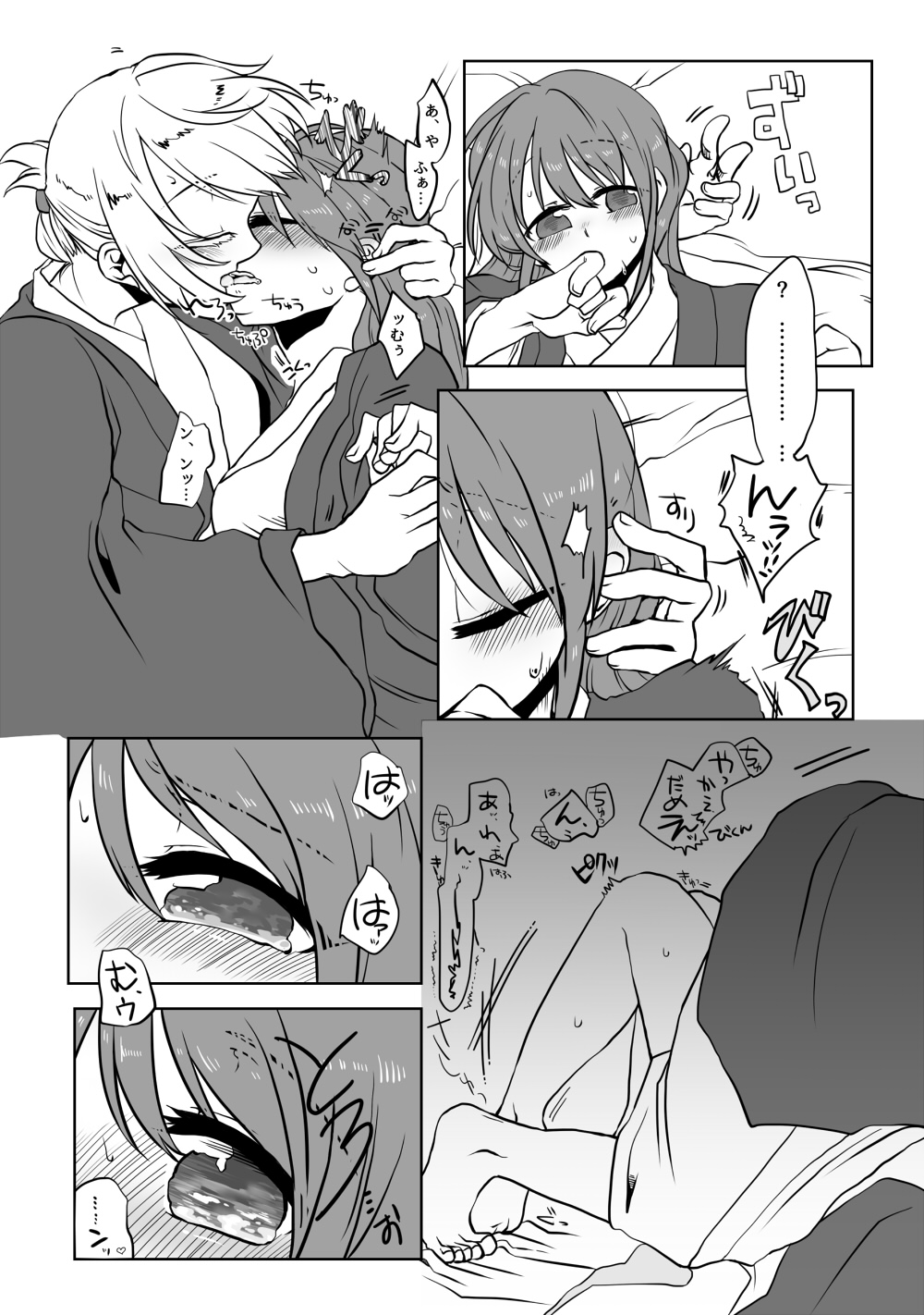 O~h!! Futon wa Hitotsu Makura wa Futa~tsu page 10 full