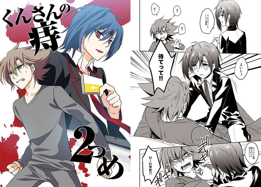 Kun-san No Ji 2 Mme page 1 full