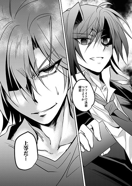 Kun-san No Ji 2 Mme page 2 full