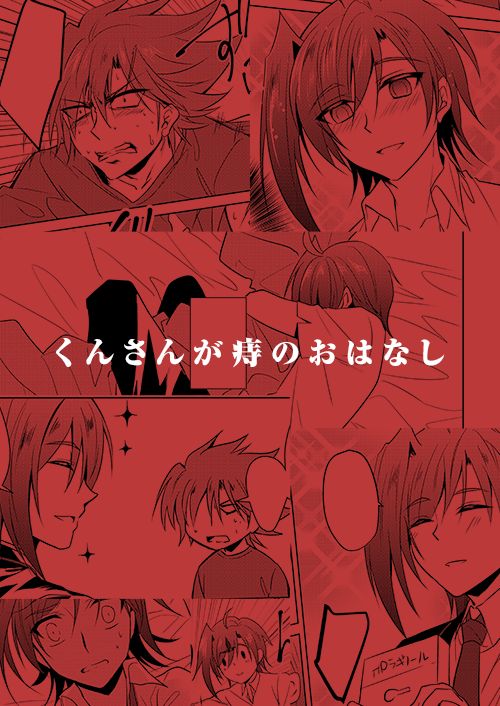 Kun-san No Ji 2 Mme page 3 full