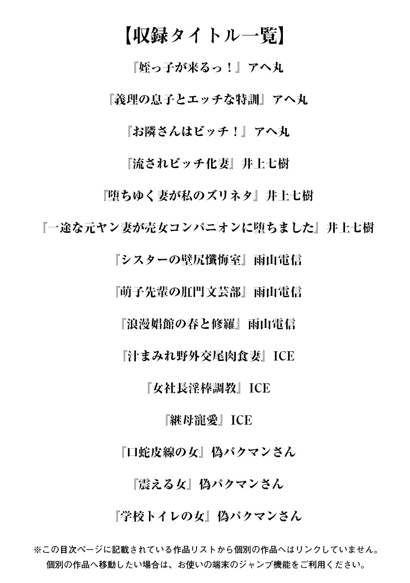 Angel Club MEGA Vol. 44 page 3 full