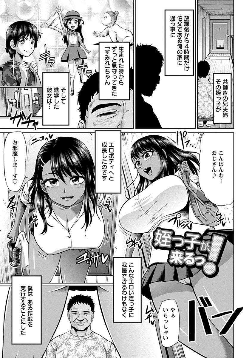 Angel Club MEGA Vol. 44 page 5 full