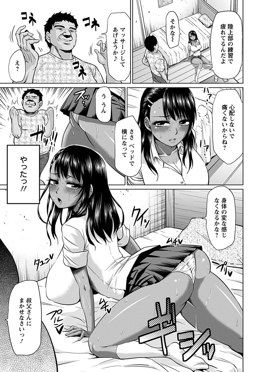 Angel Club MEGA Vol. 44 page 7 full