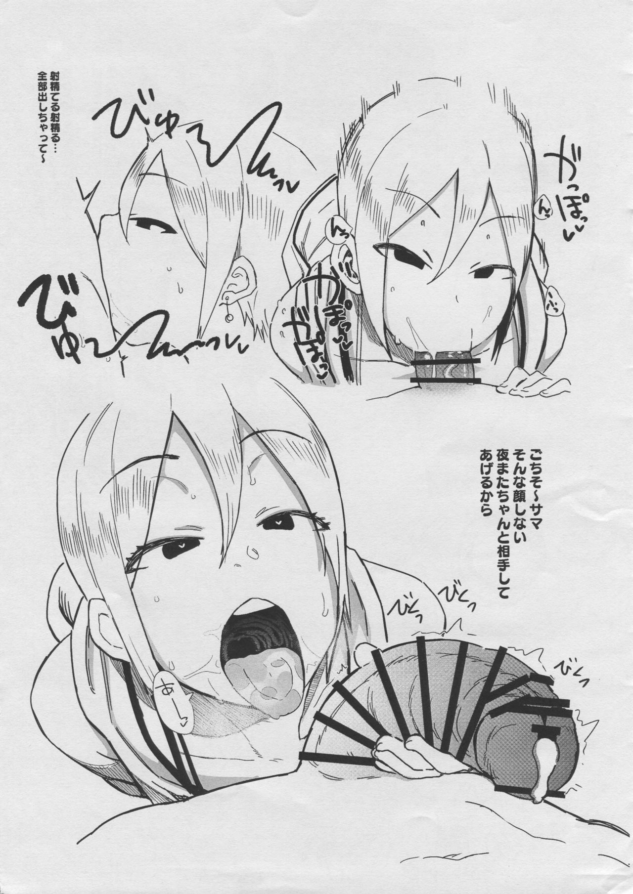 Niku Dayori 4 page 3 full