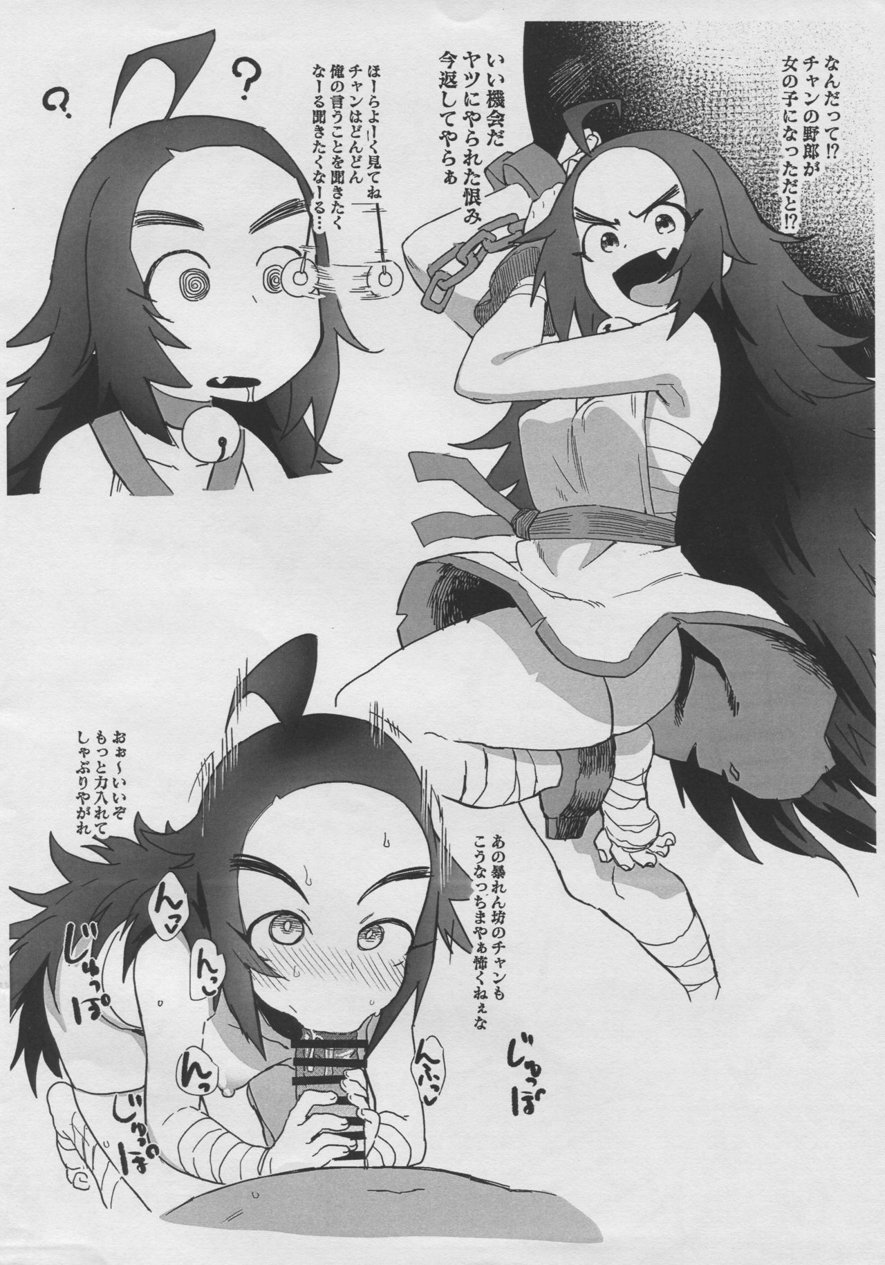 Niku Dayori 4 page 6 full