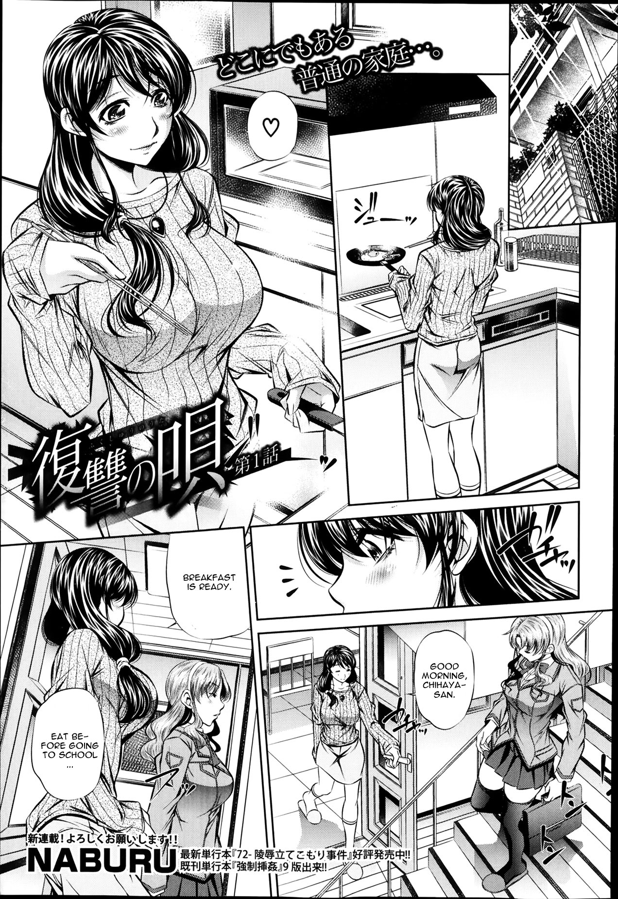 Fukushuu no Uta page 1 full