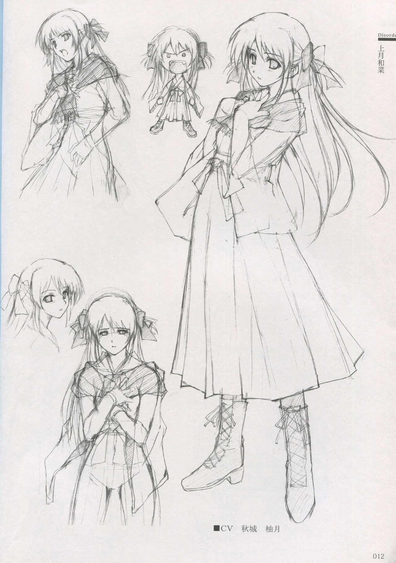 Cartagra Art Works「Disorder」 page 6 full