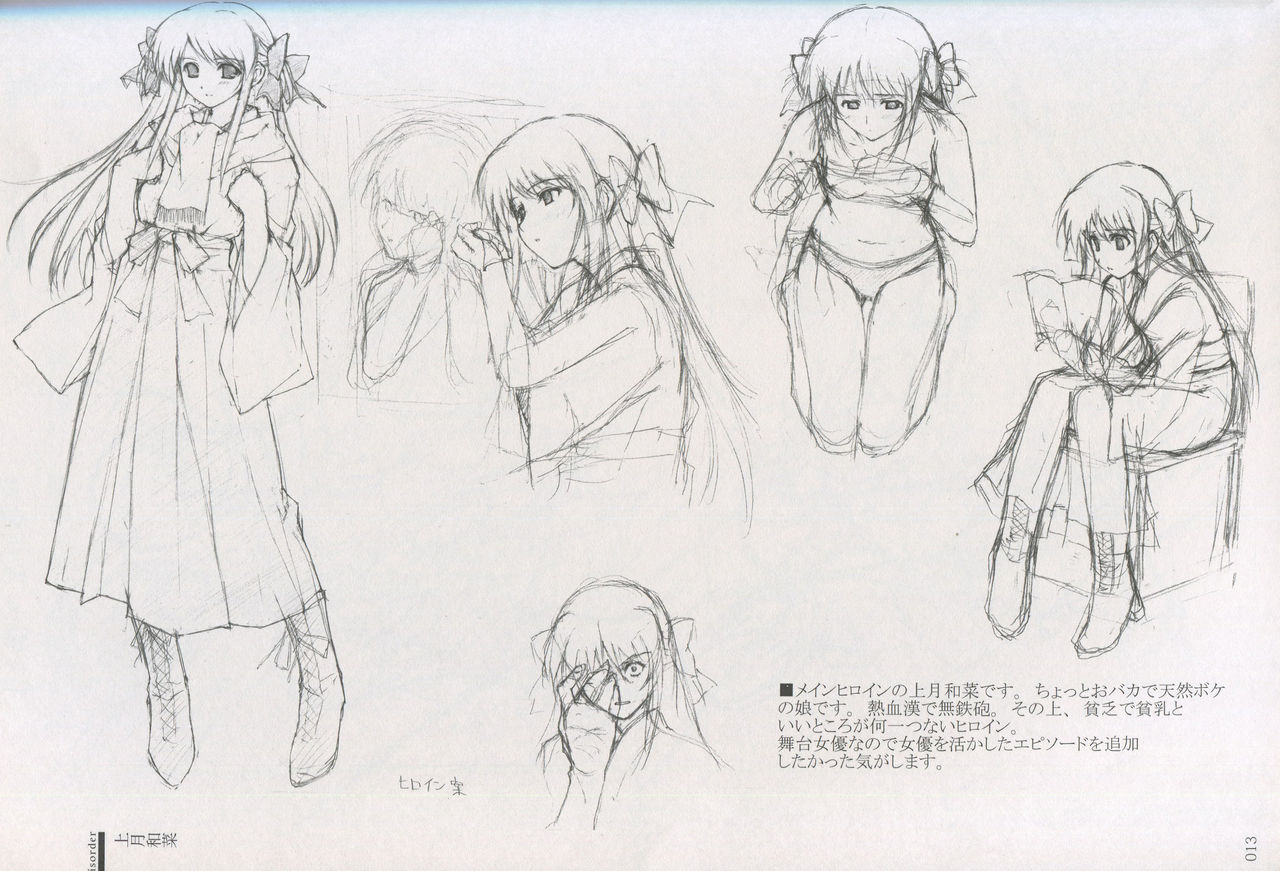 Cartagra Art Works「Disorder」 page 7 full