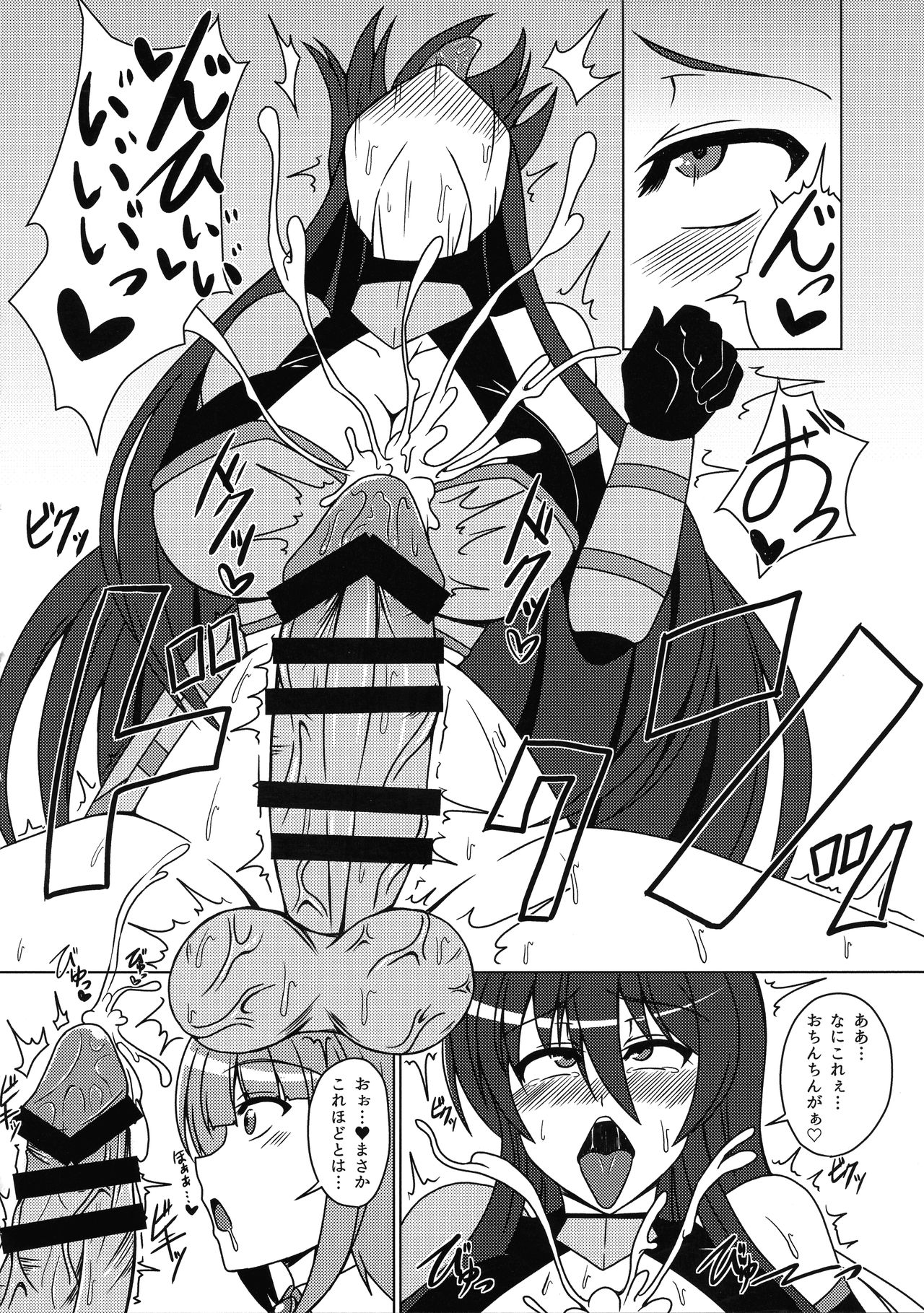 Hime Kishi Yohane no Himegoto page 8 full