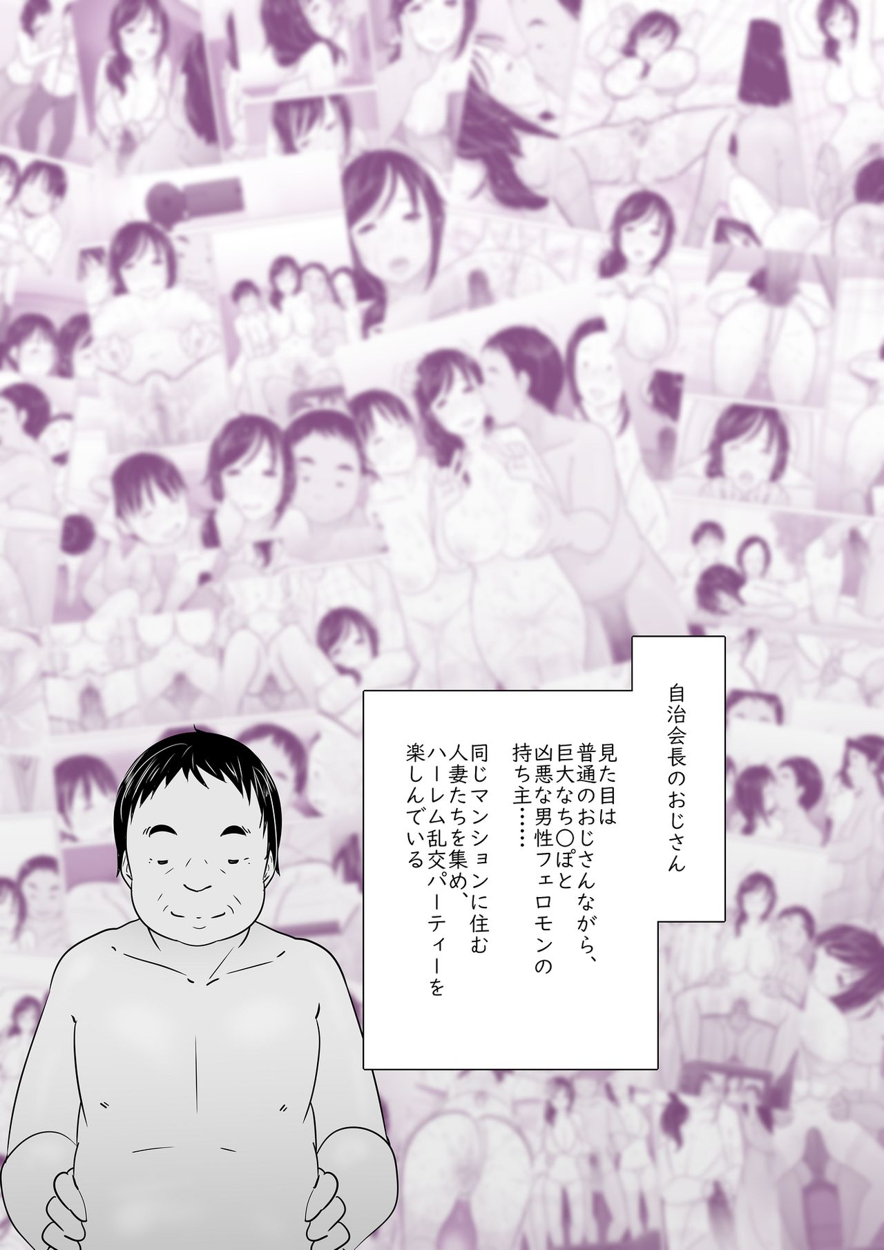 "Anata...... Gomennasai......" Netorareta Hitozuma, Tanetsuke Hamedori page 2 full