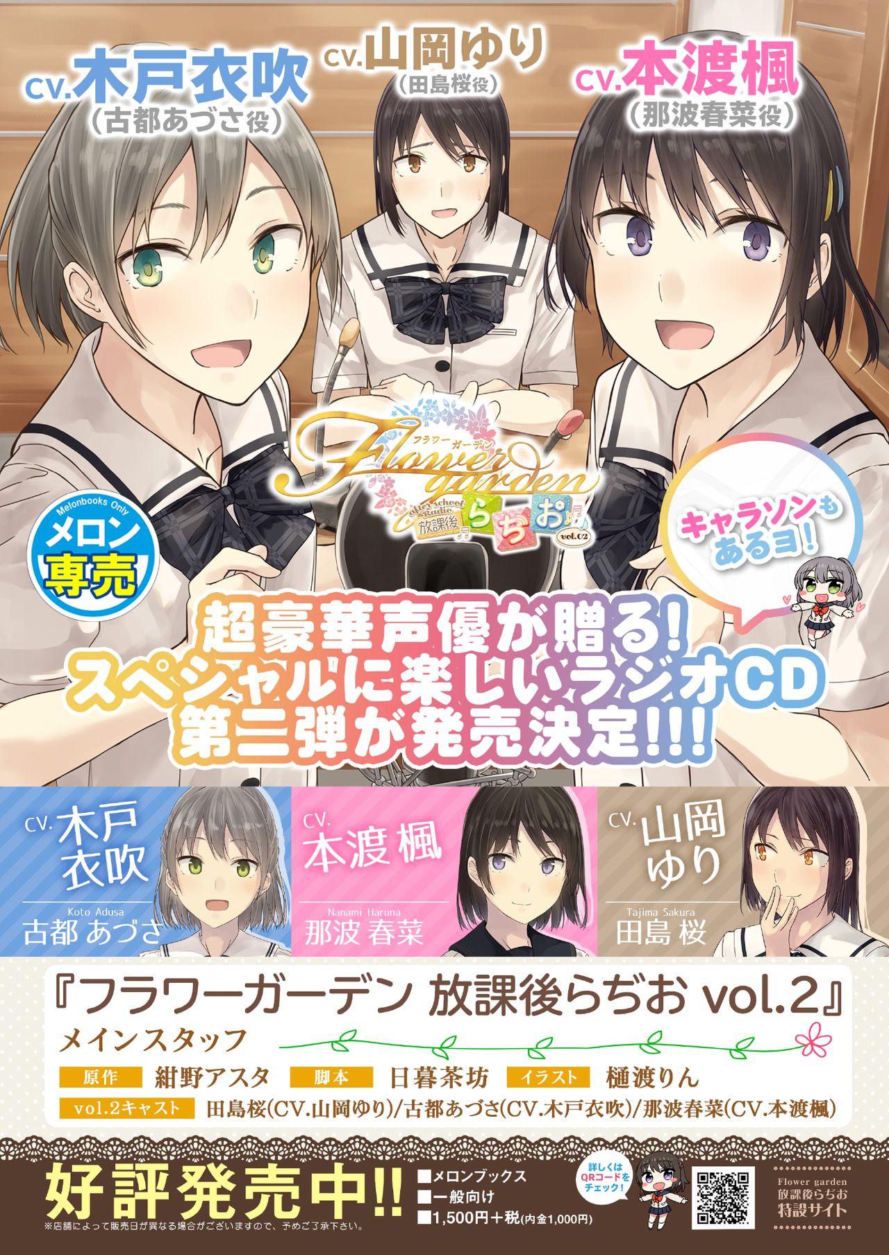 月刊うりぼうざっか店 2019年11月1日発行号 page 2 full