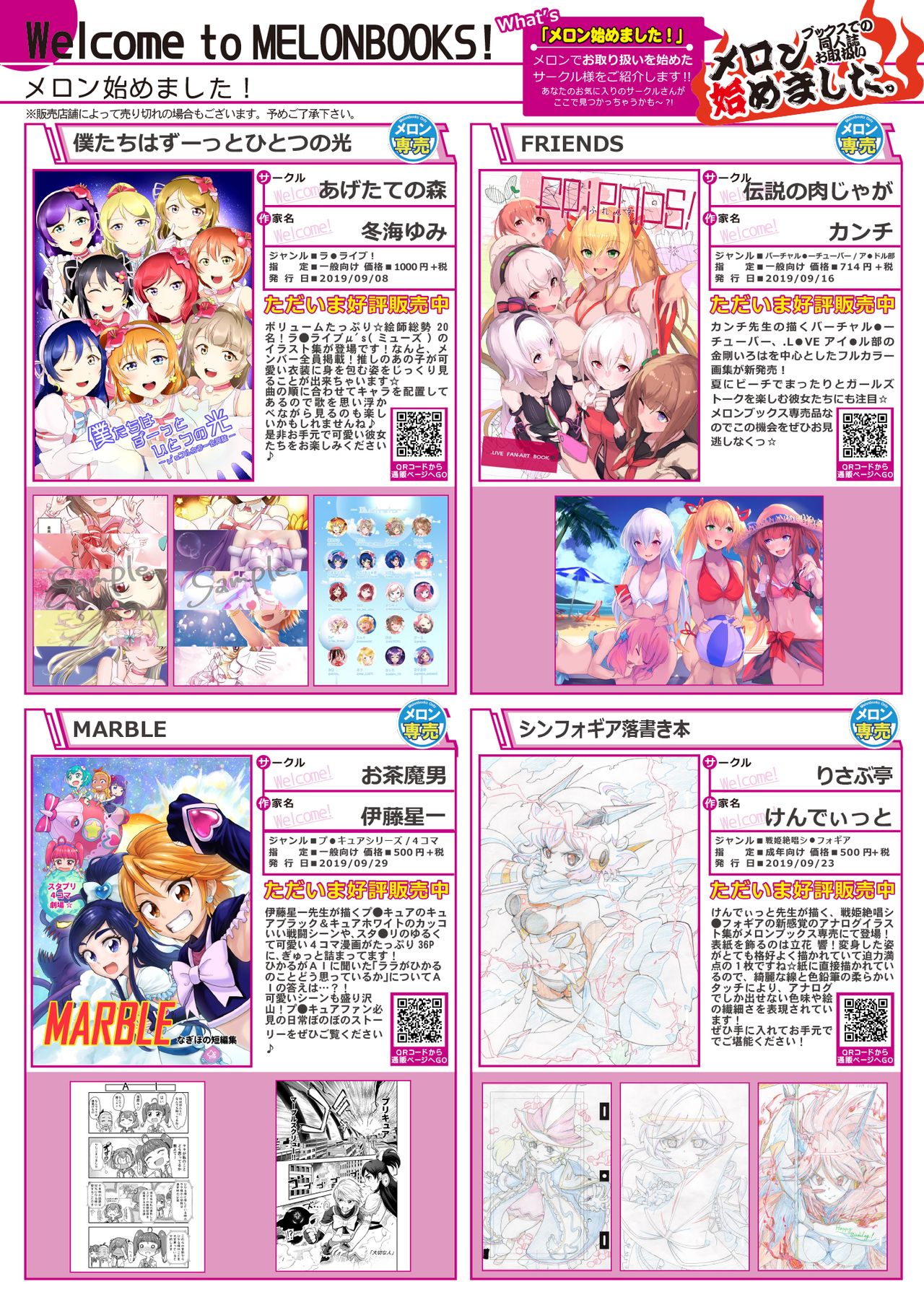 月刊うりぼうざっか店 2019年11月1日発行号 page 8 full