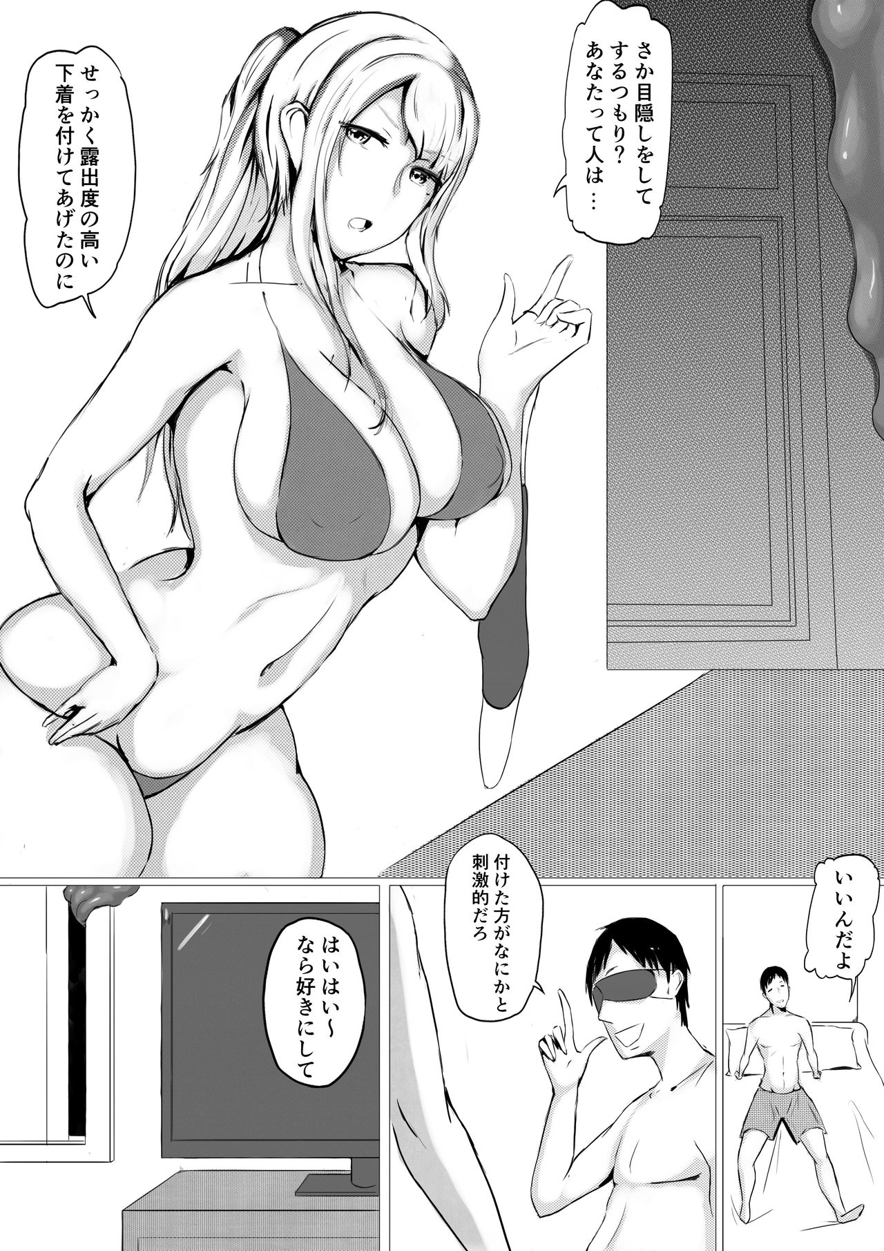 肉块01 page 3 full
