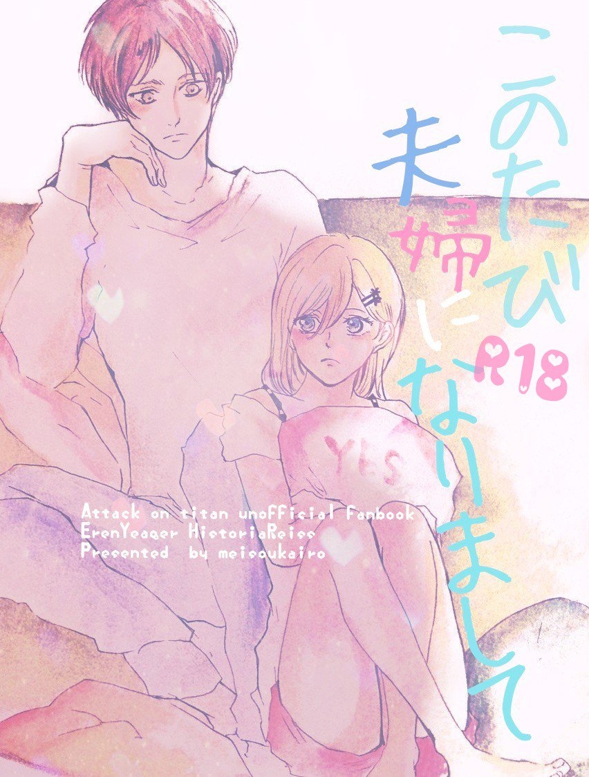 Kono tabi Fuufu ni narimashite page 1 full