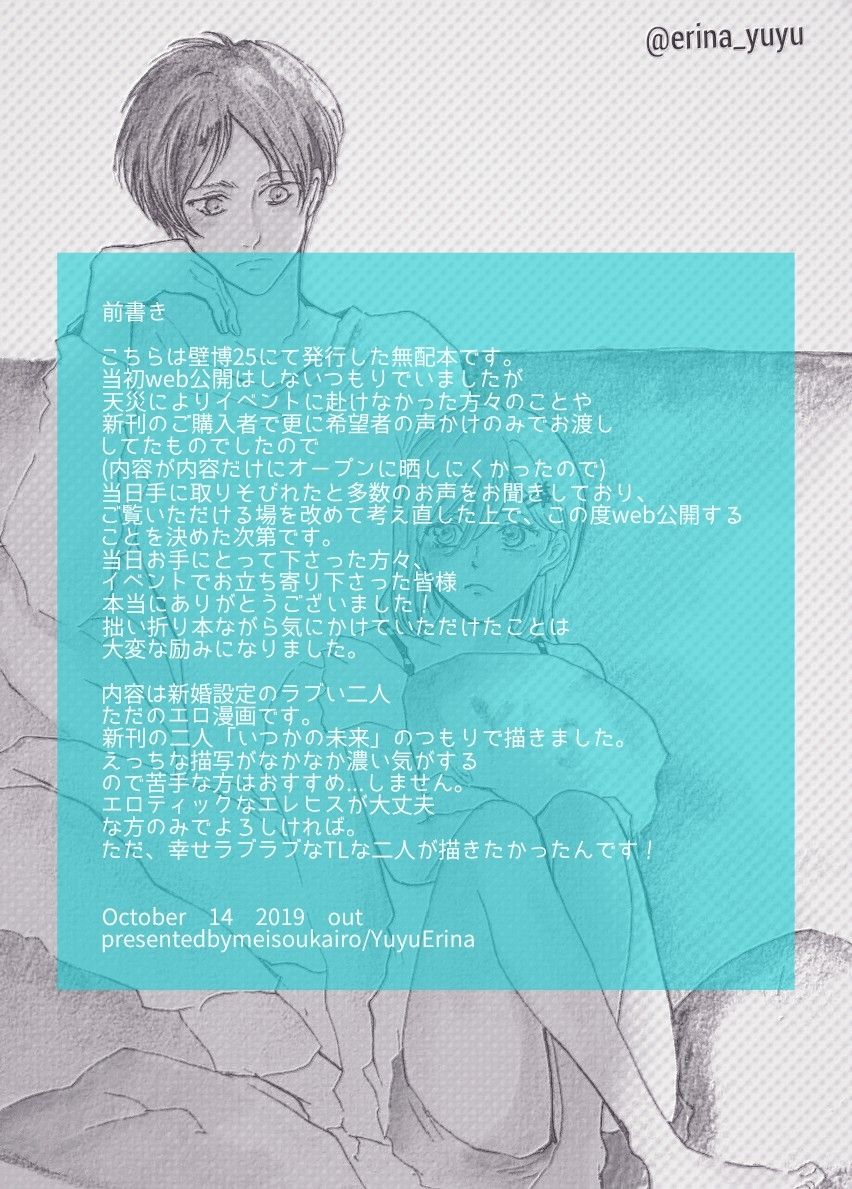 Kono tabi Fuufu ni narimashite page 2 full